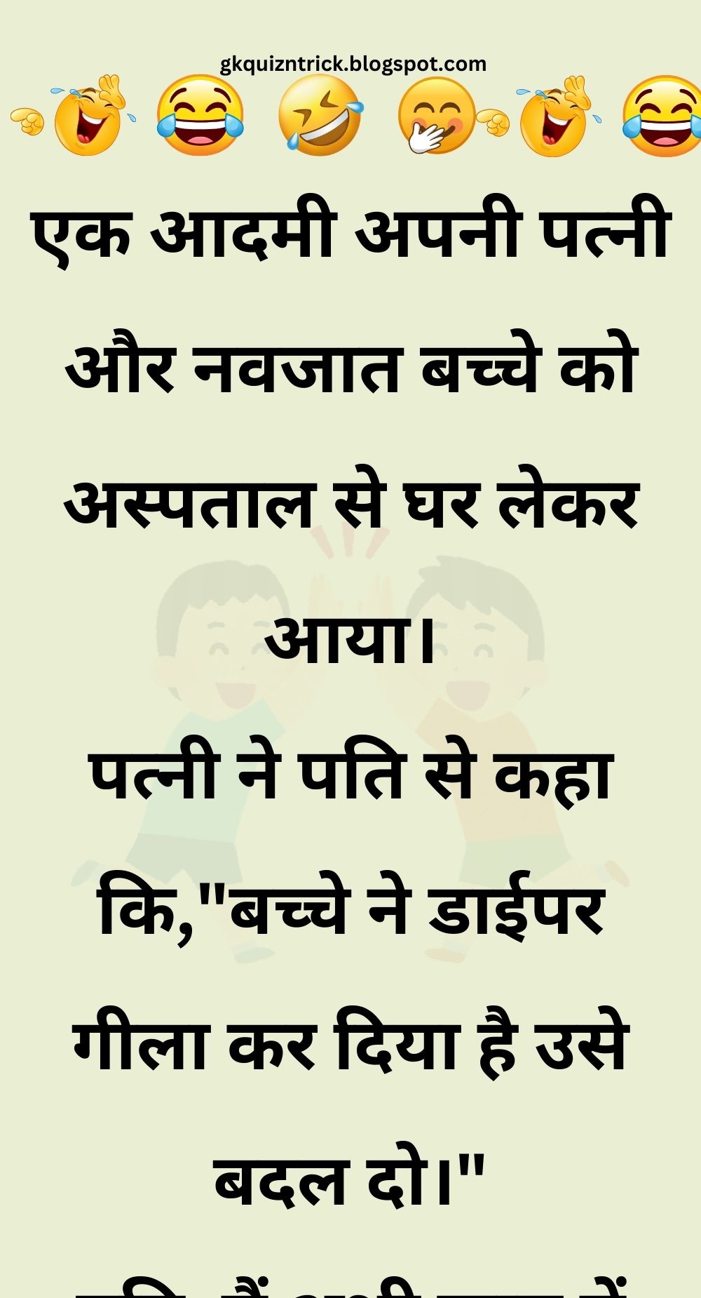 Funny Hindi Jokes