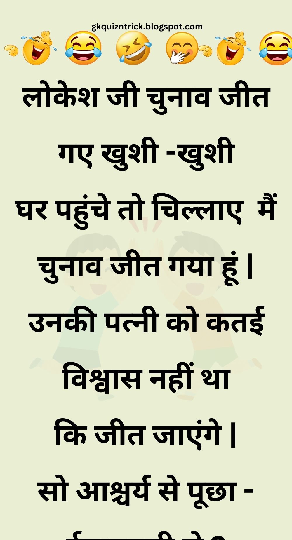 Funny Hindi Jokes