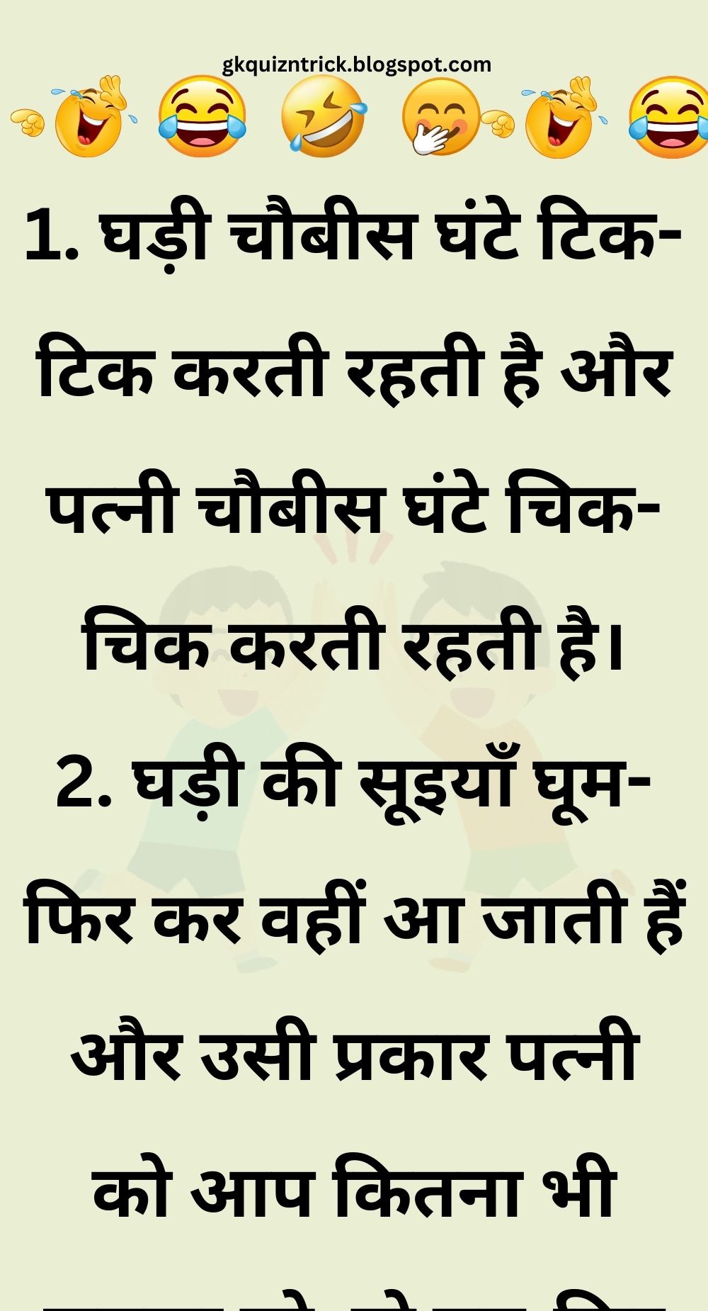 Funny Hindi Jokes