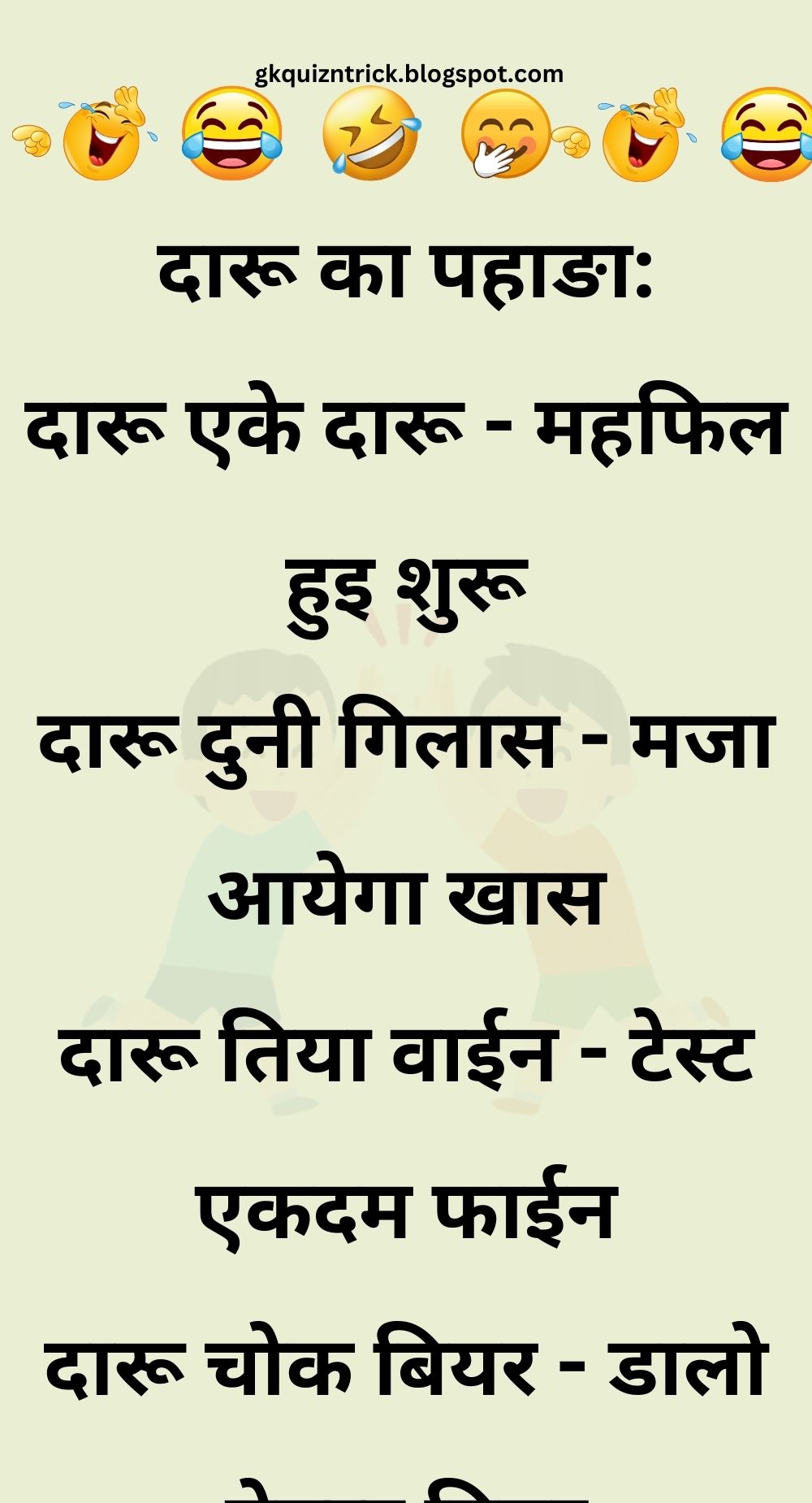 Funny Hindi Jokes