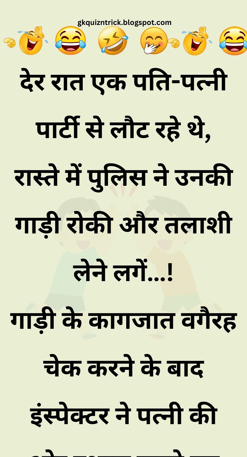 Funny Hindi Jokes