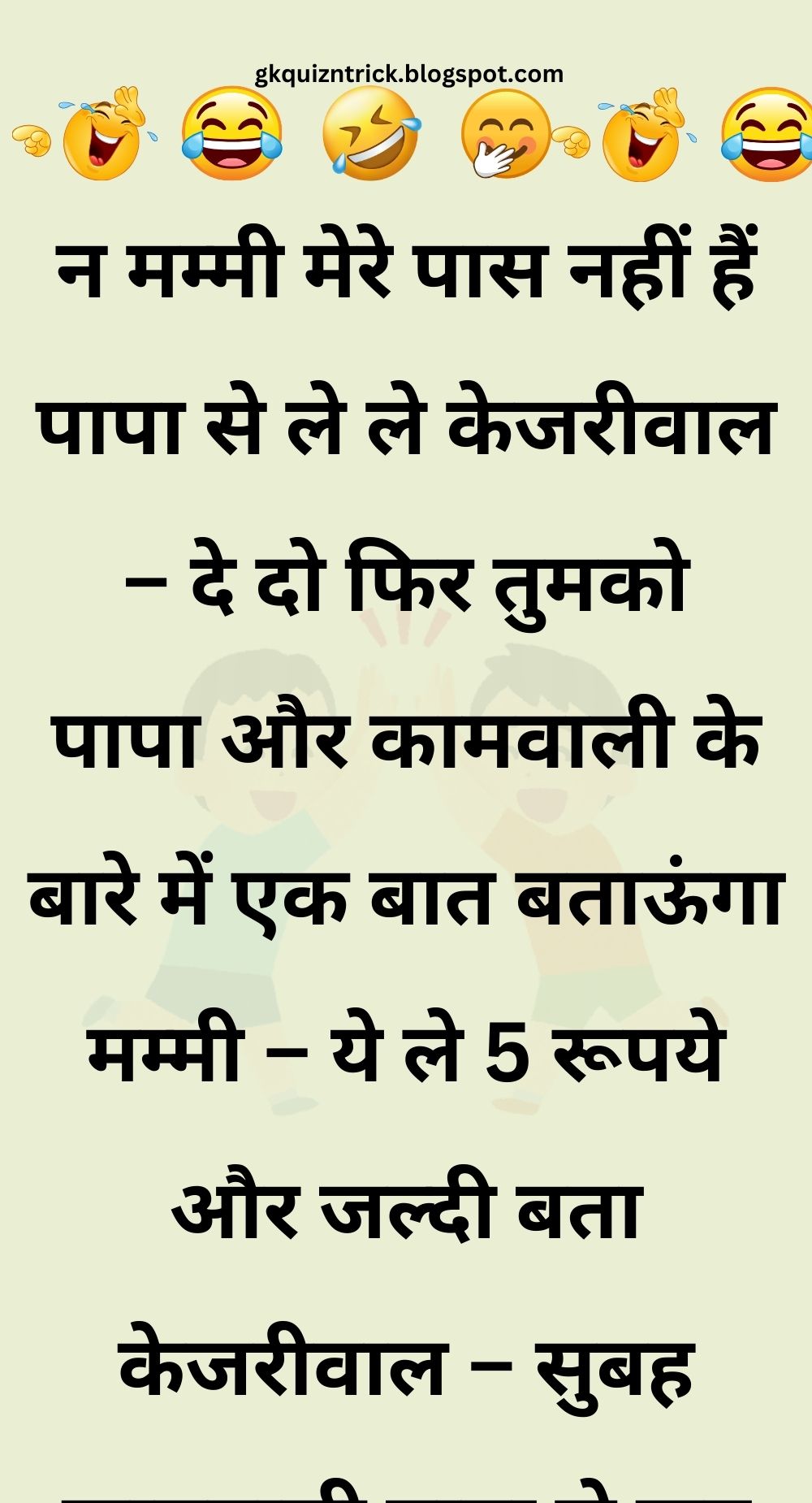 Funny Hindi Jokes