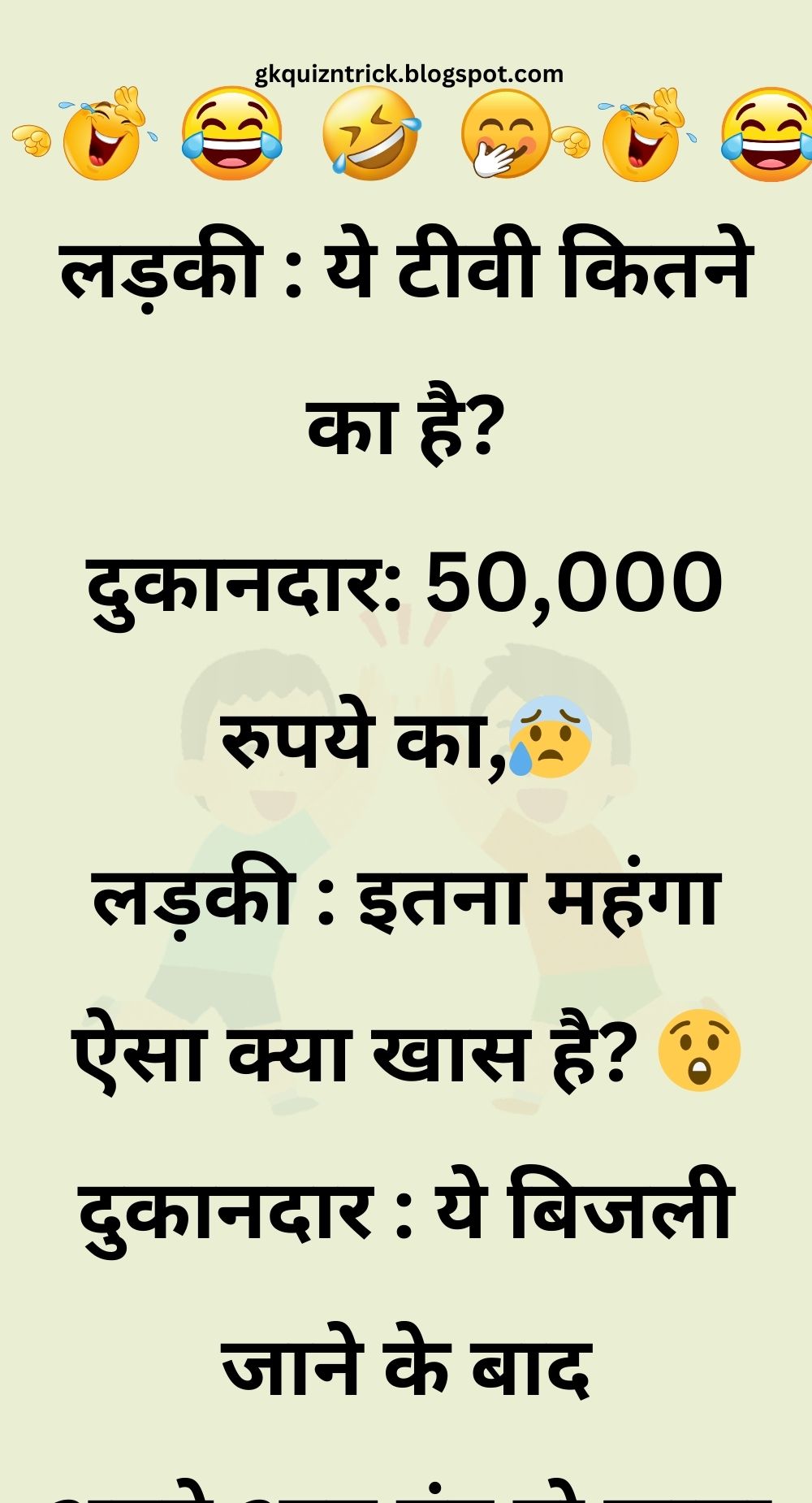 Funny Hindi Jokes