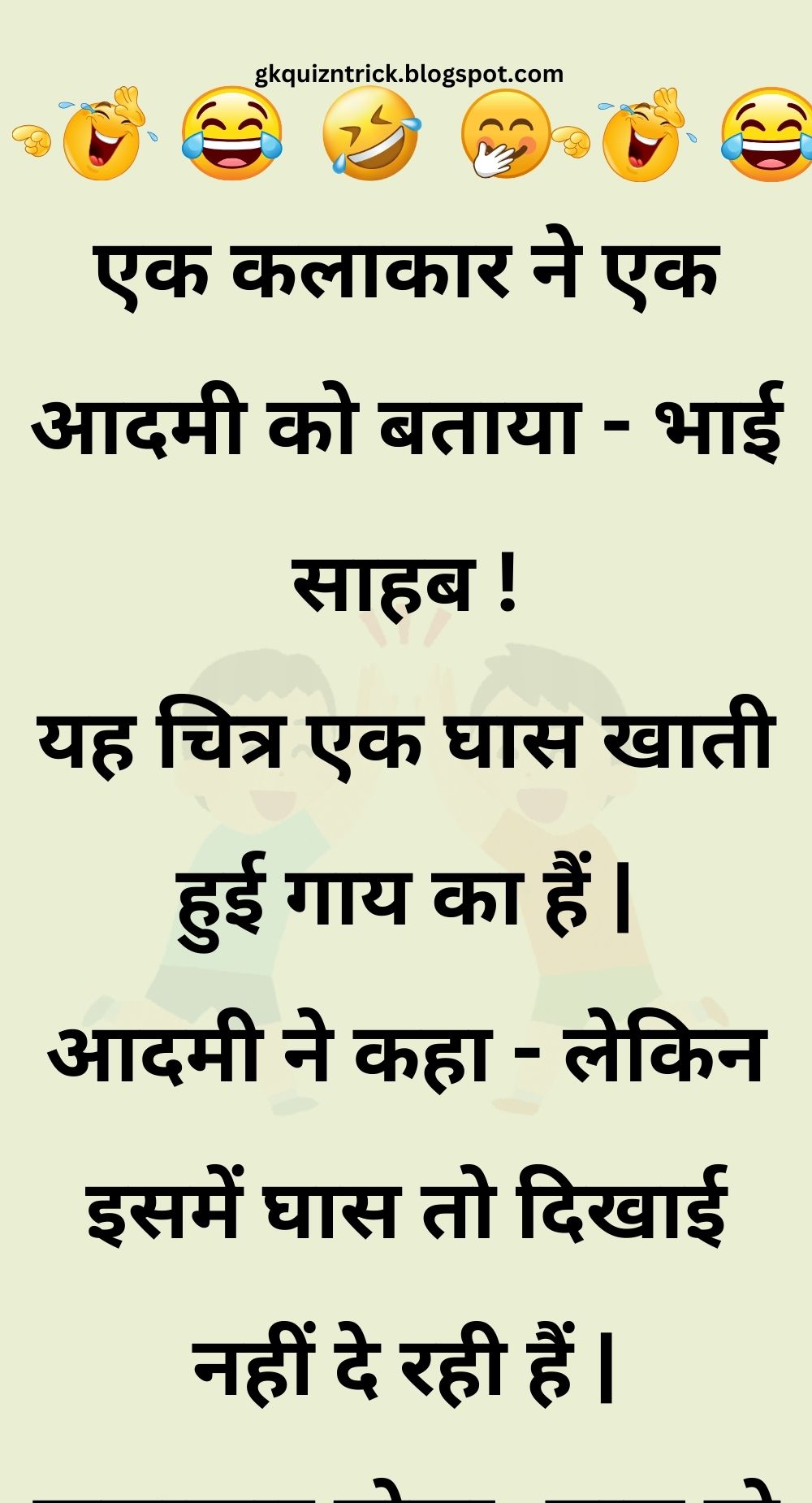 Funny Hindi Jokes