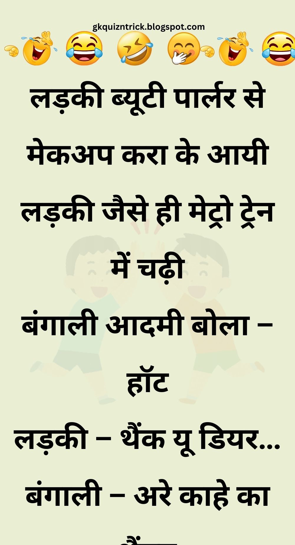 Funny Hindi Jokes