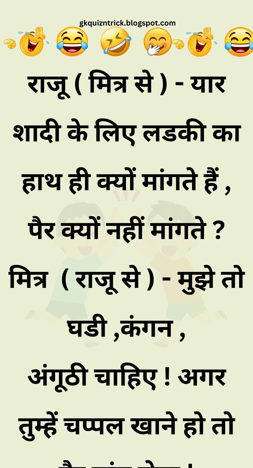 Funny Hindi Jokes