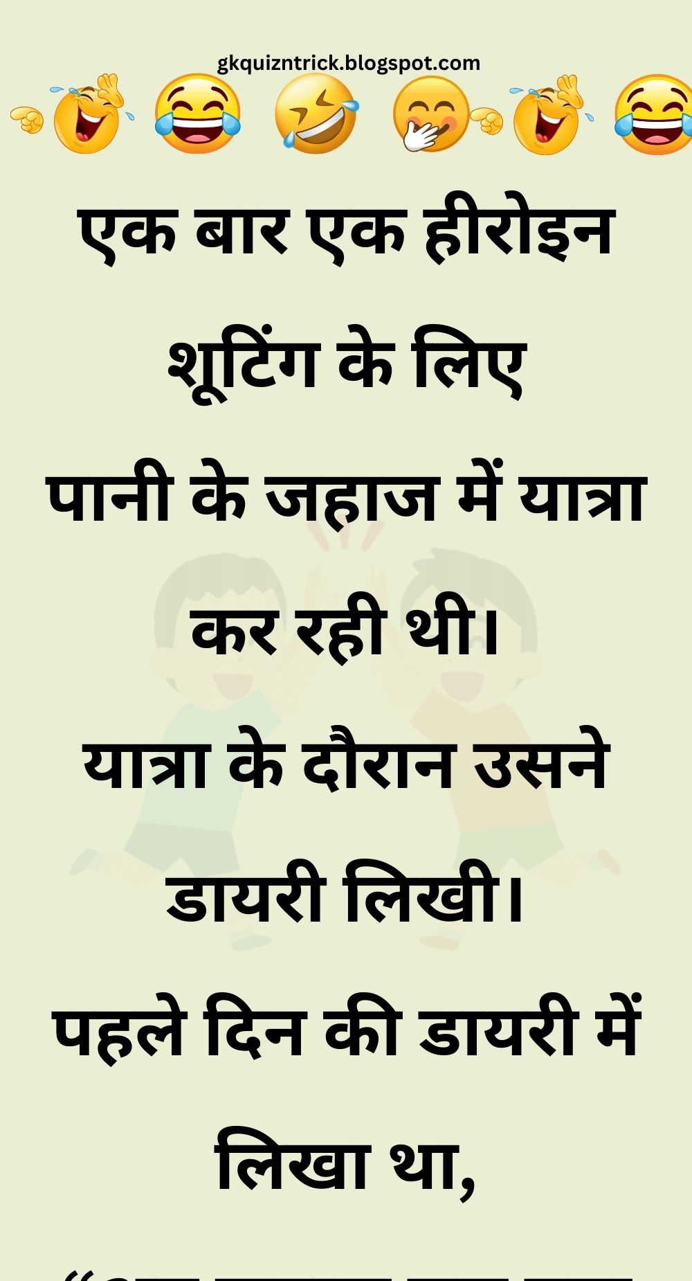 Funny Hindi Jokes