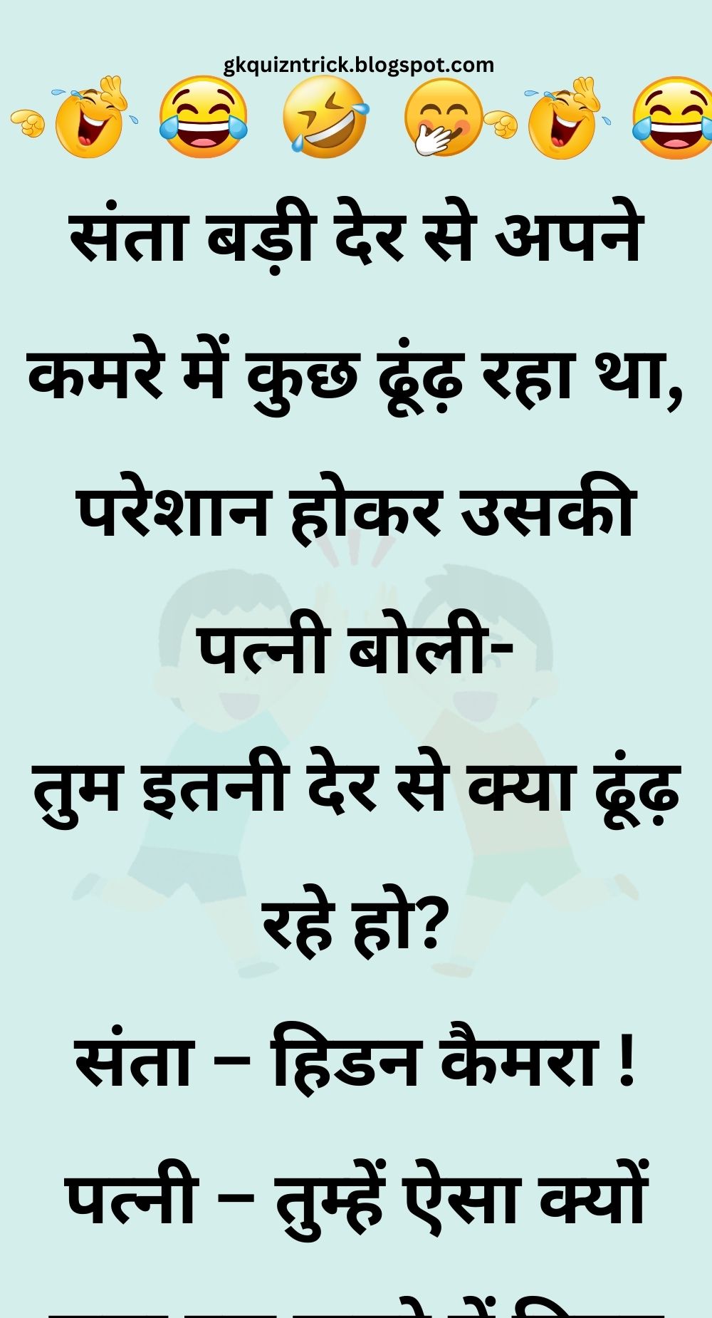 Funny Hindi Jokes