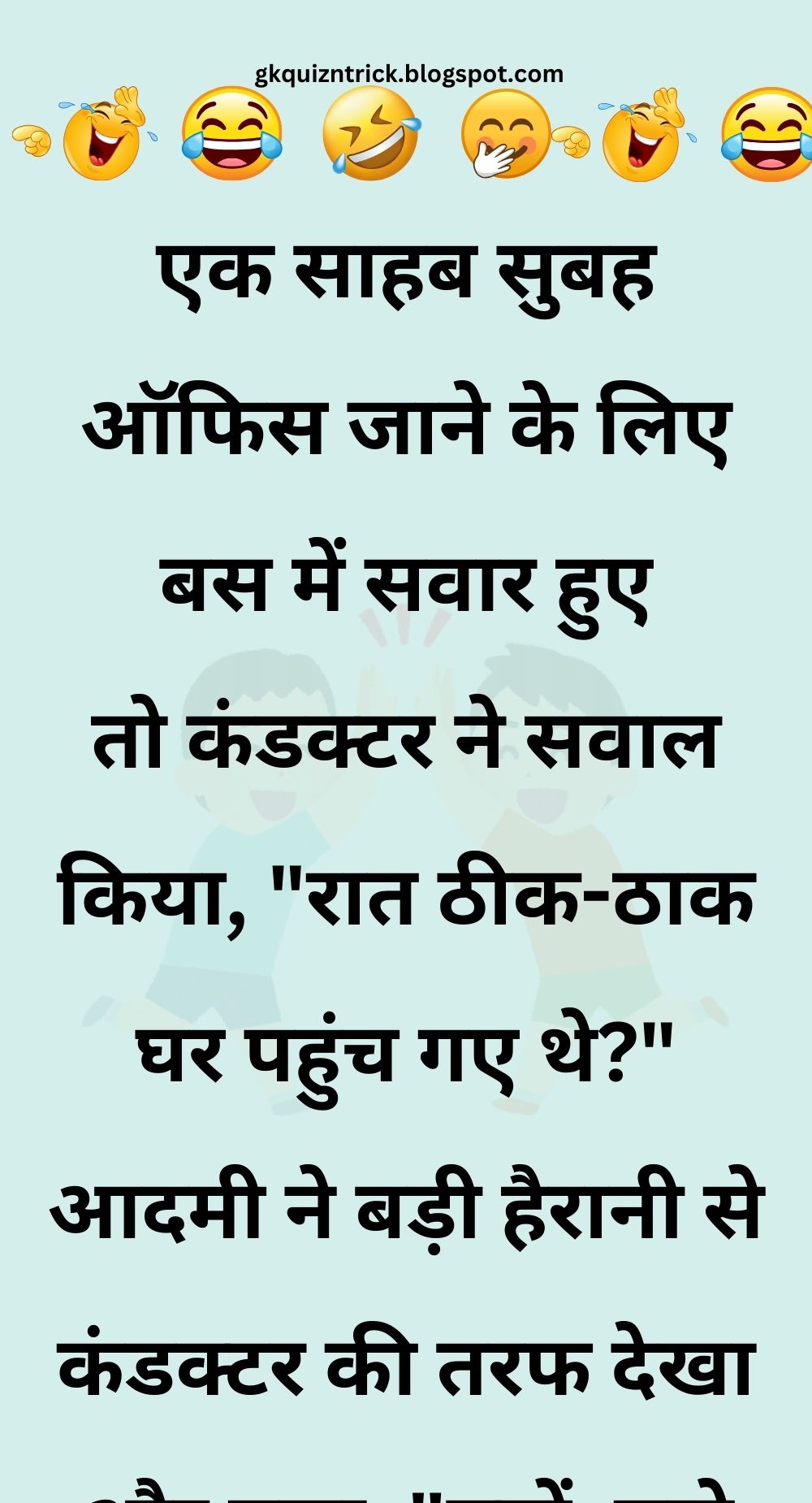 Funny Hindi Jokes