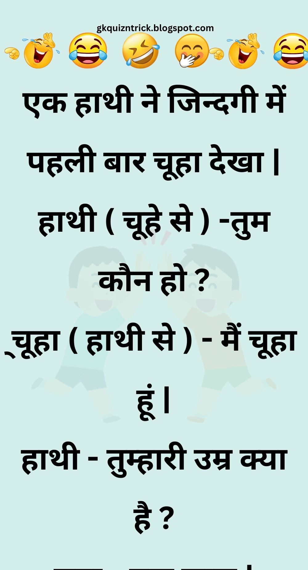 Funny Hindi Jokes