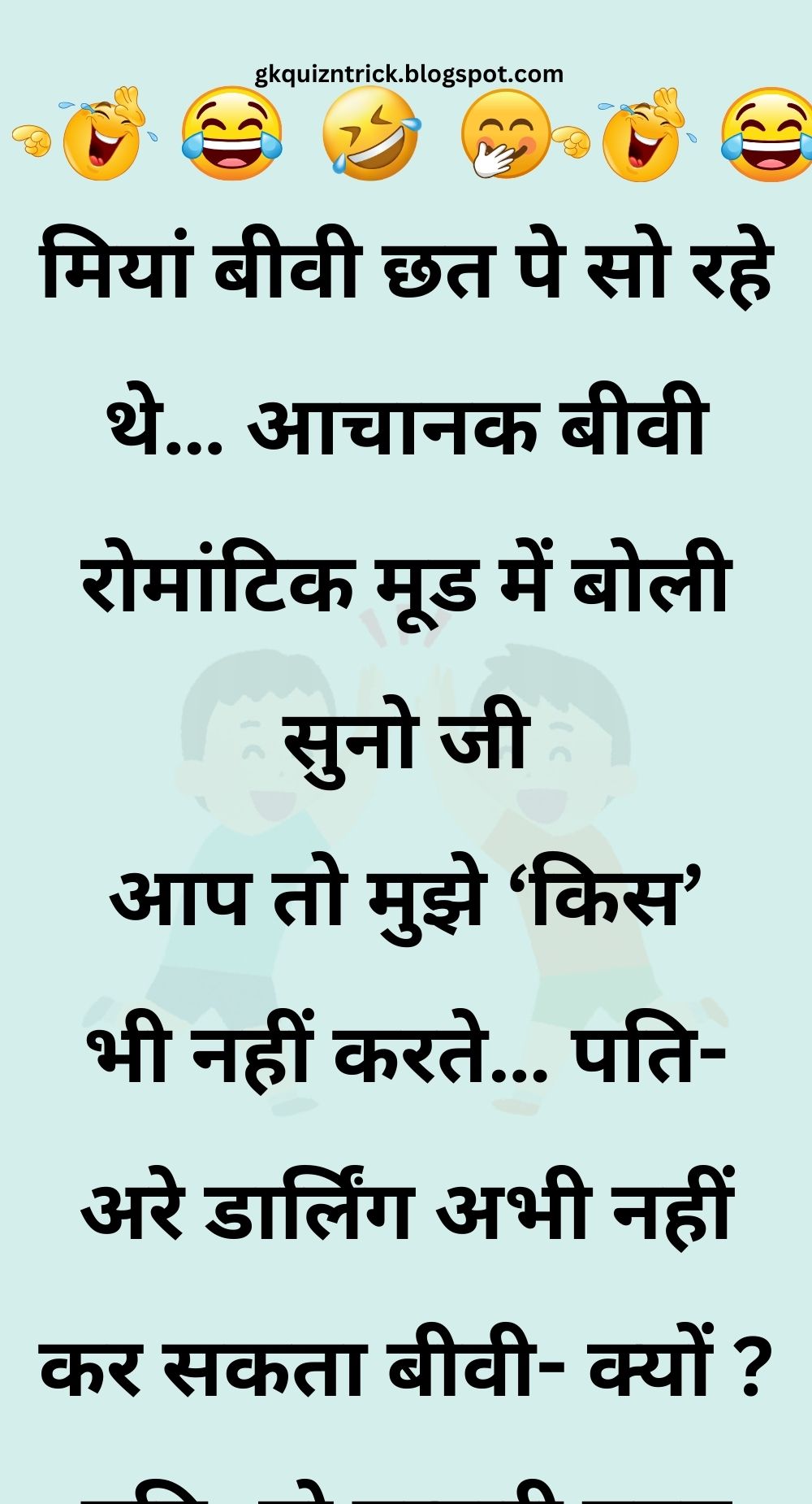 Funny Hindi Jokes