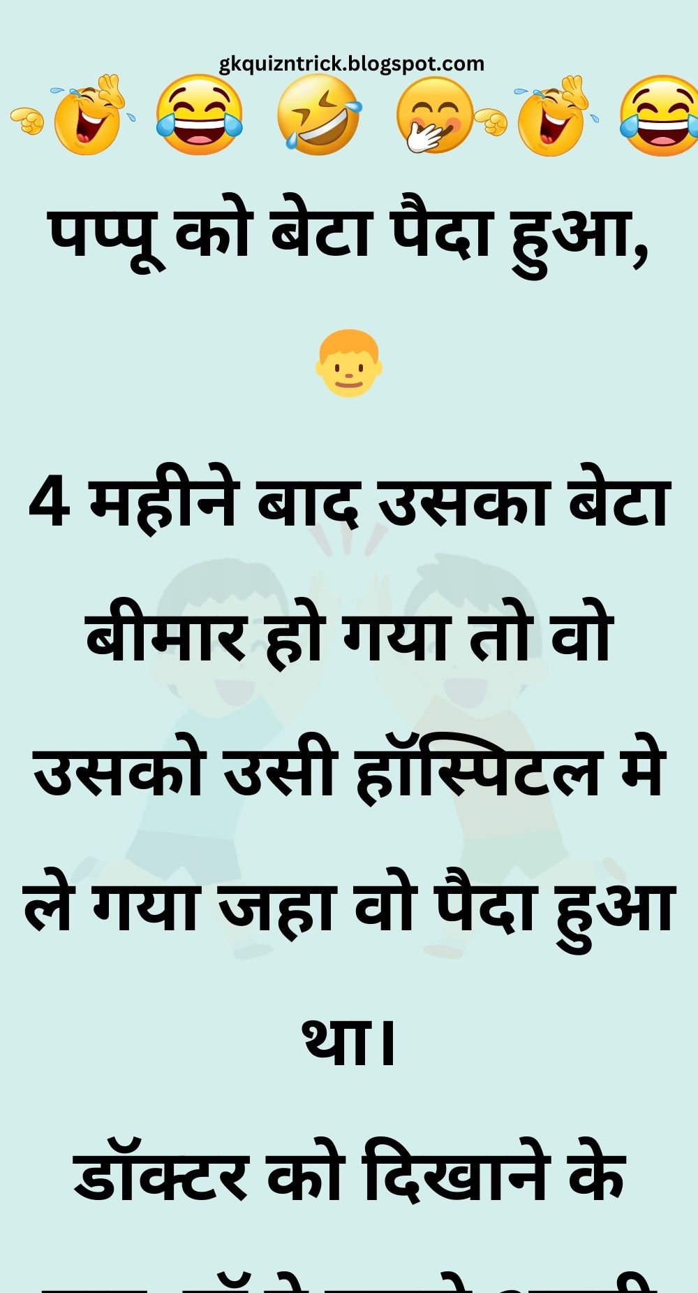 Funny Hindi Jokes