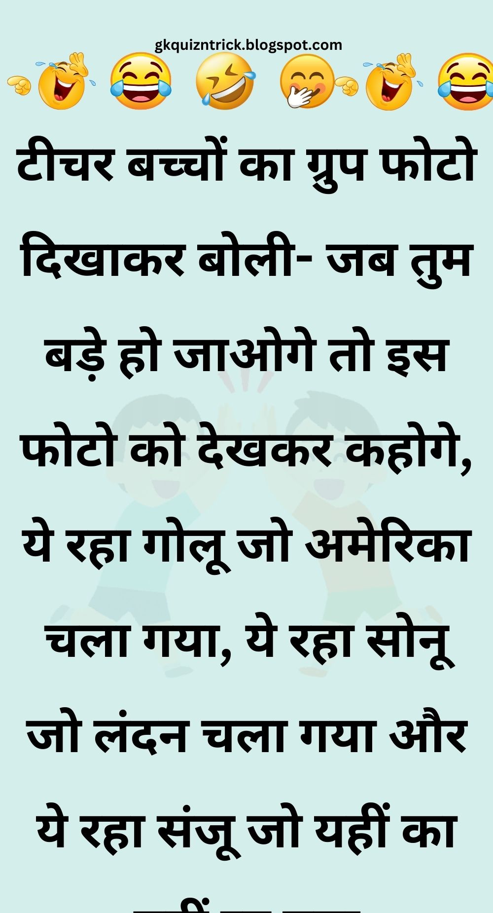 Funny Hindi Jokes