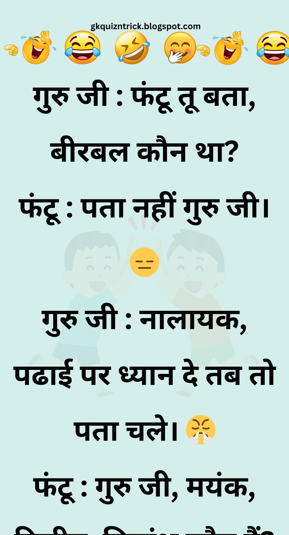 Funny Hindi Jokes