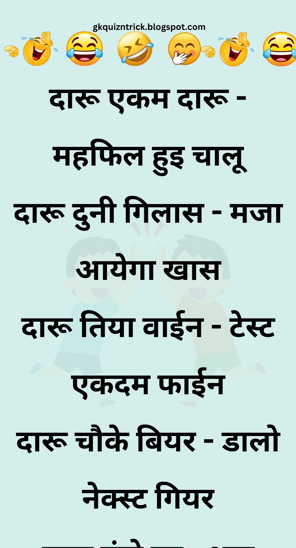 Funny Hindi Jokes