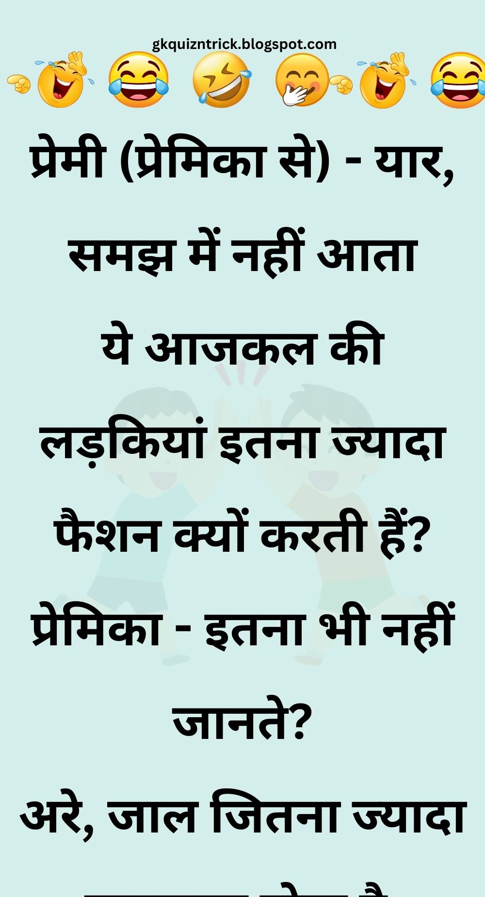 Funny Hindi Jokes