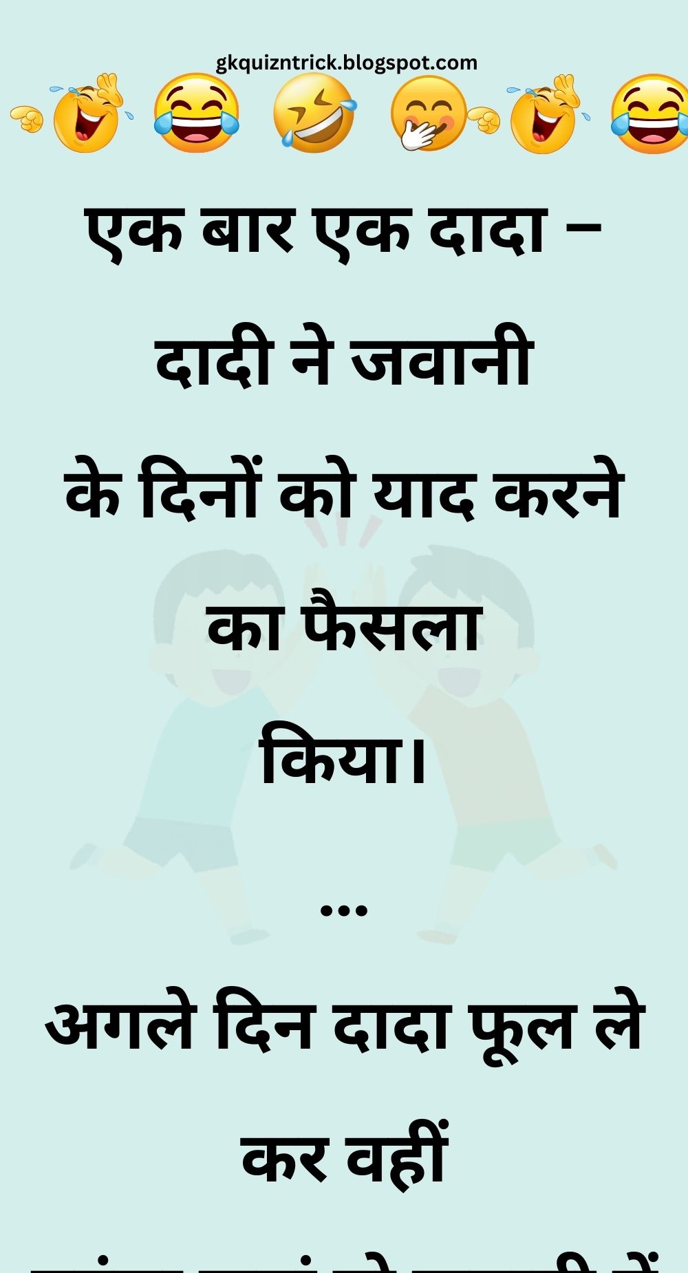 Funny Hindi Jokes