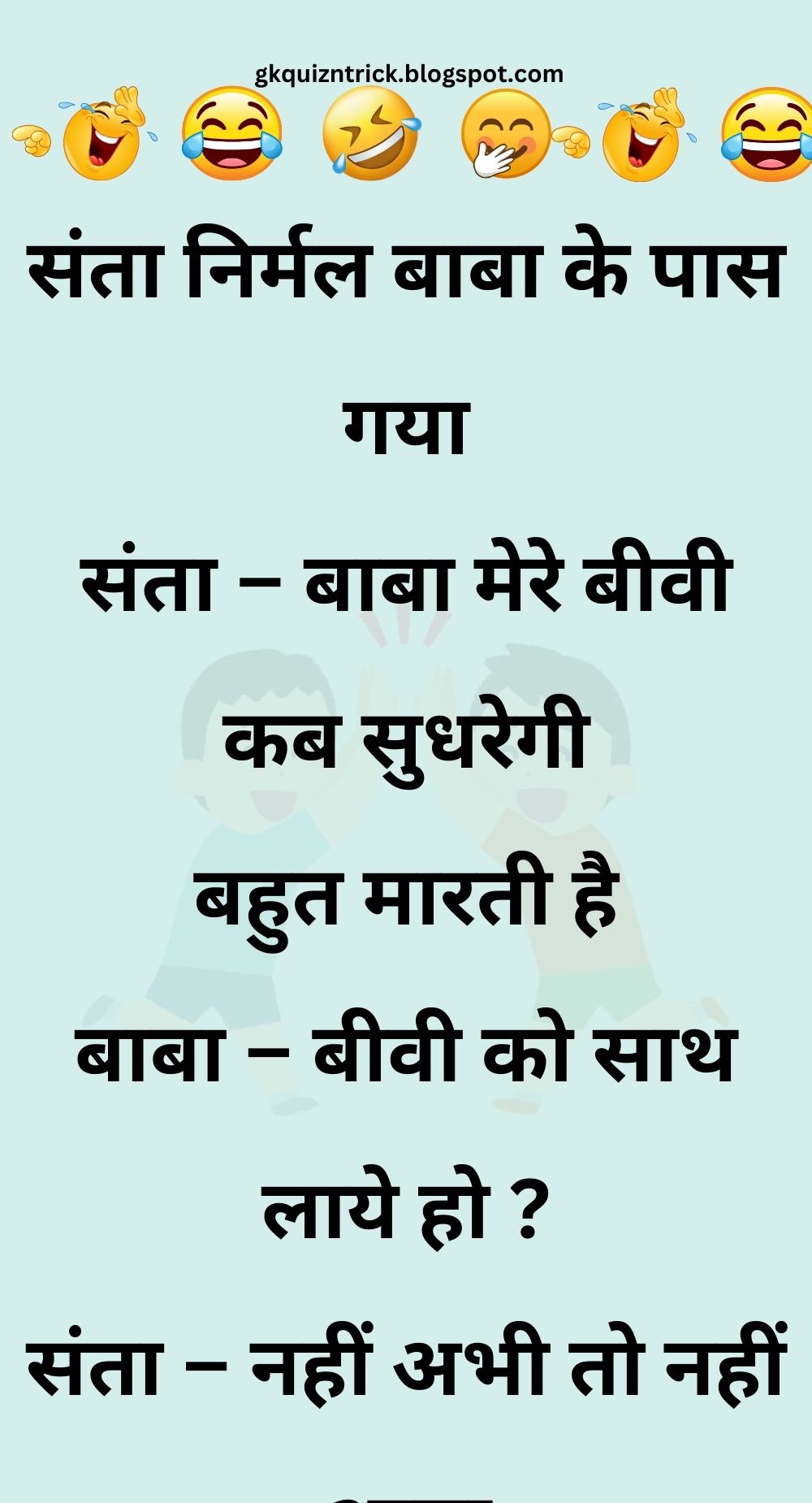 Funny Hindi Jokes