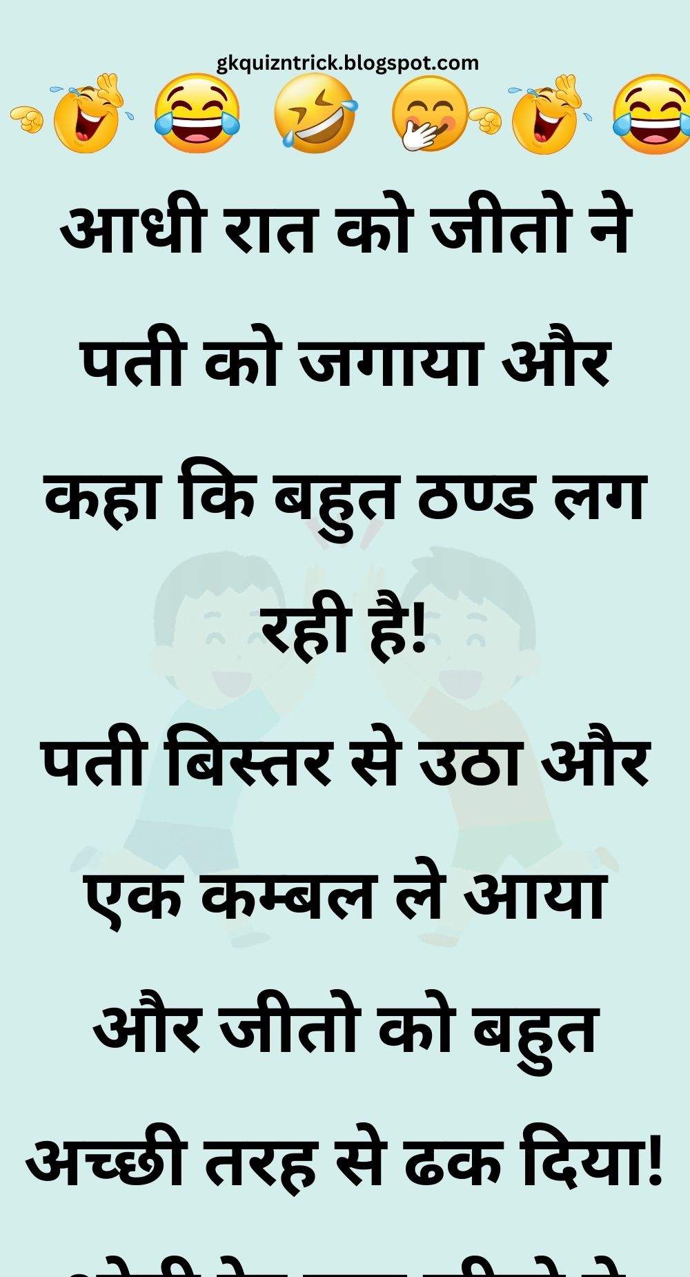 Funny Hindi Jokes