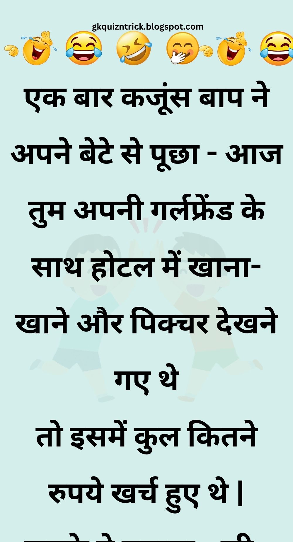 Funny Hindi Jokes