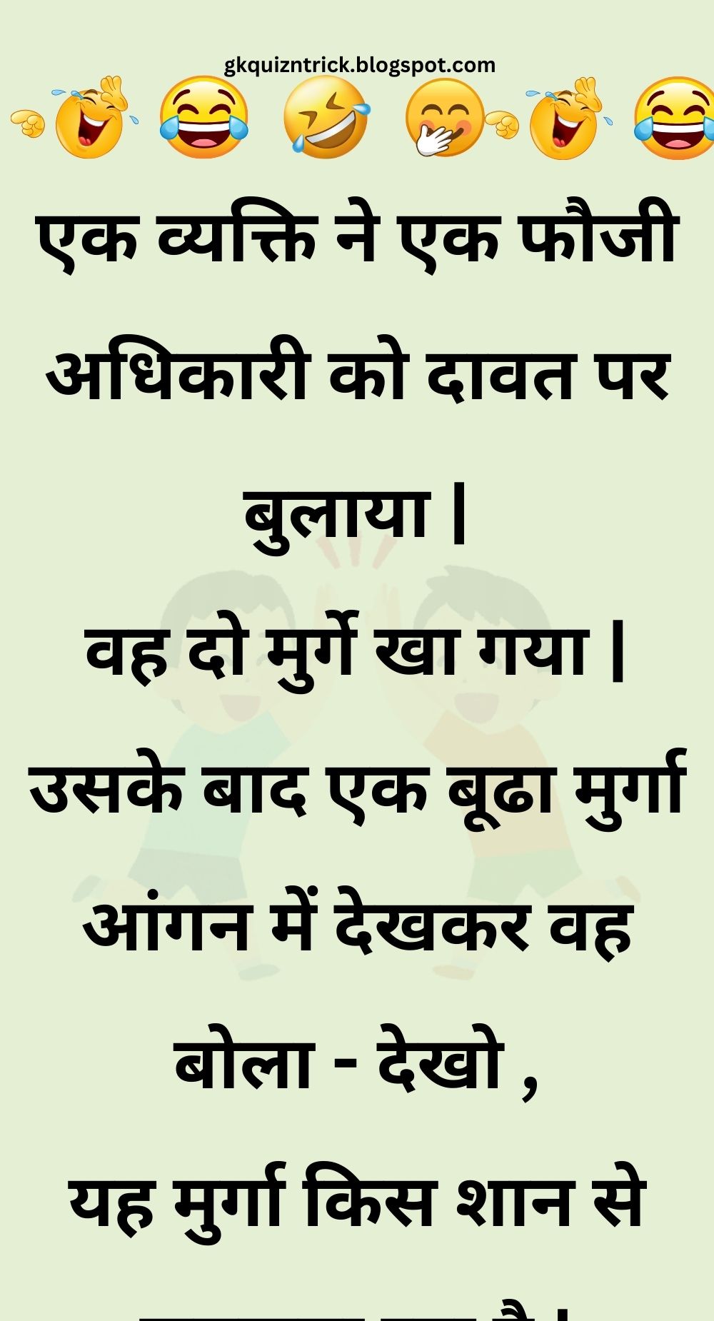 Funny Hindi Jokes