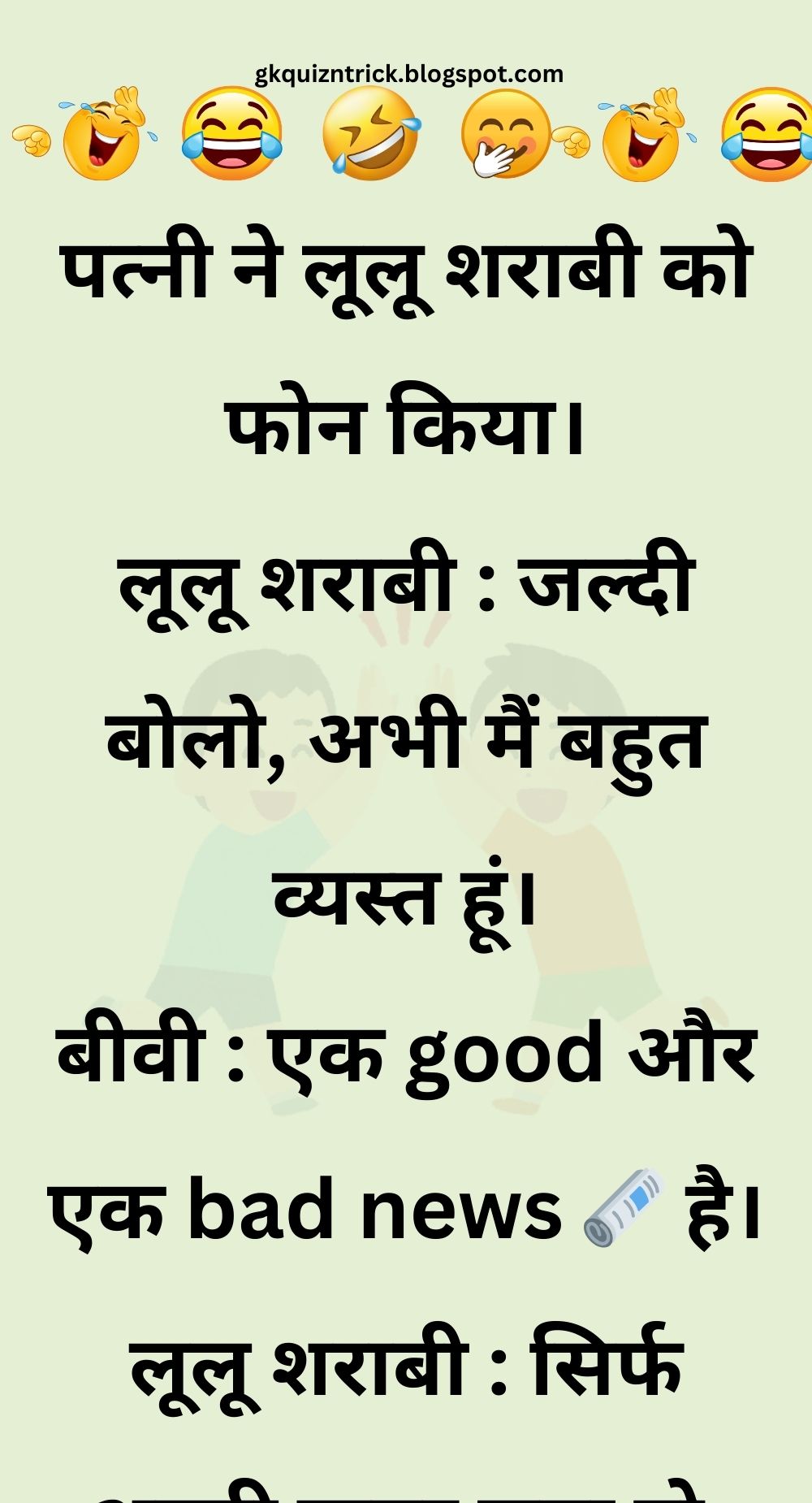 Funny Hindi Jokes