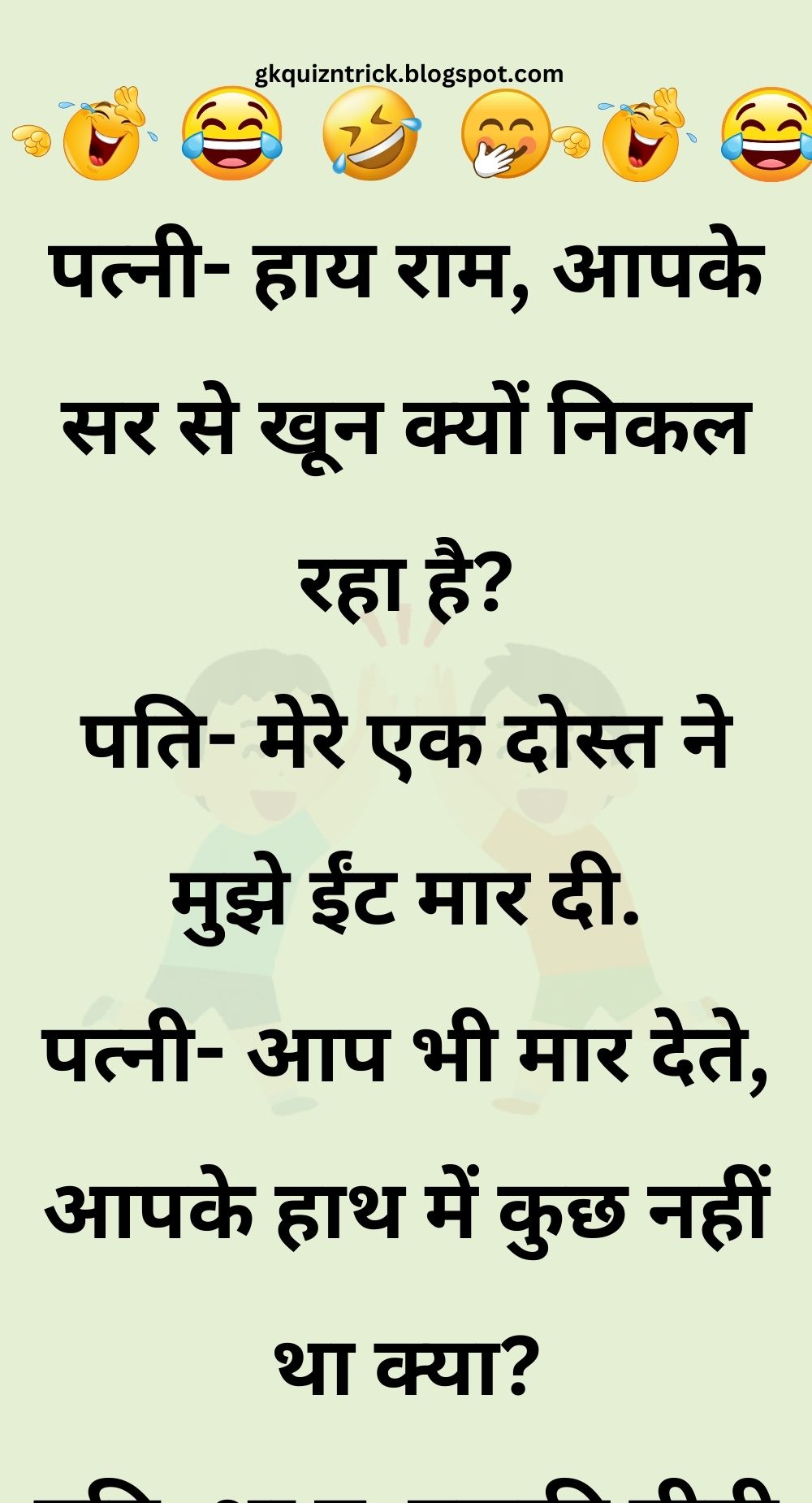 Funny Hindi Jokes