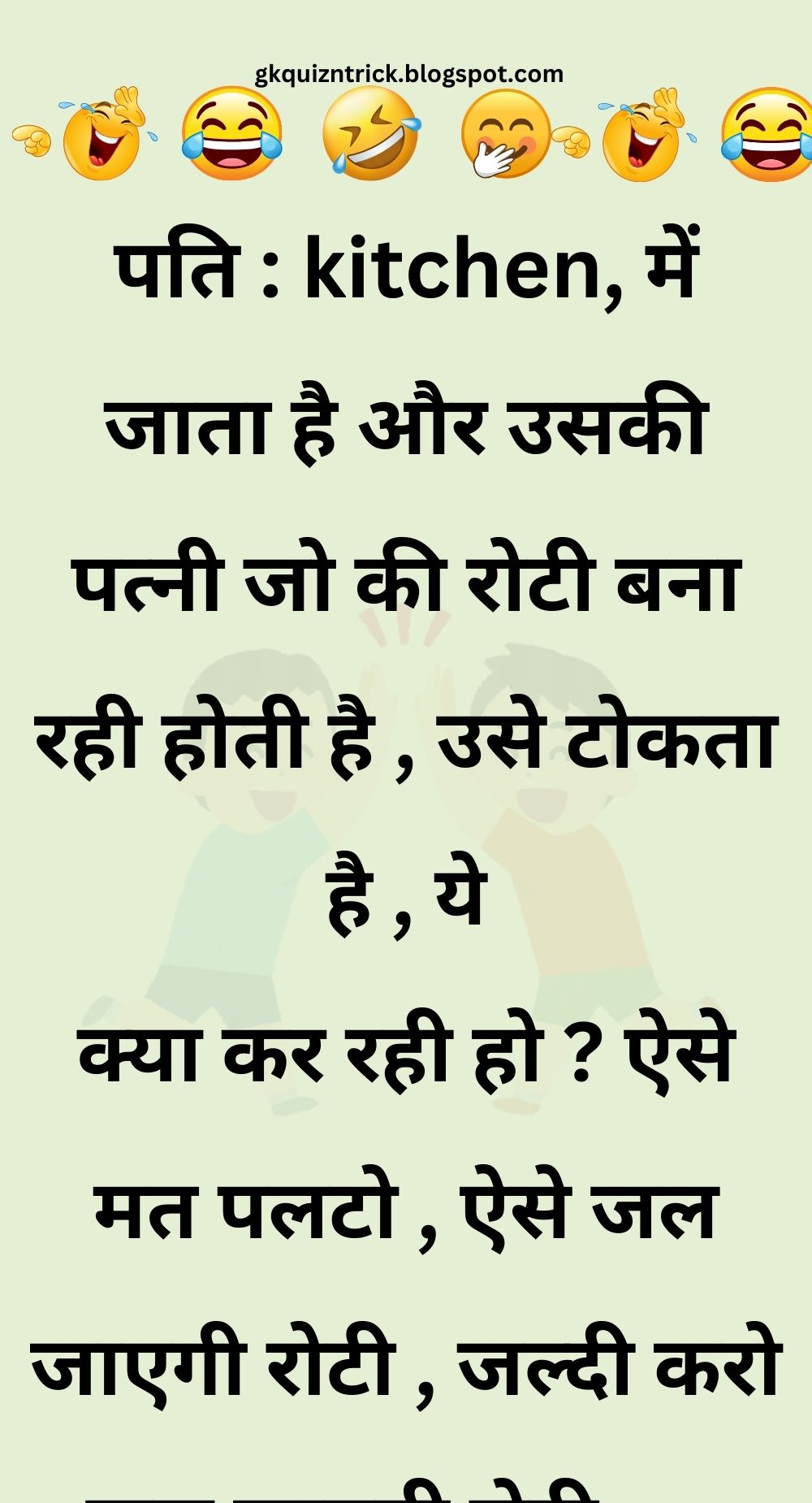 Funny Hindi Jokes