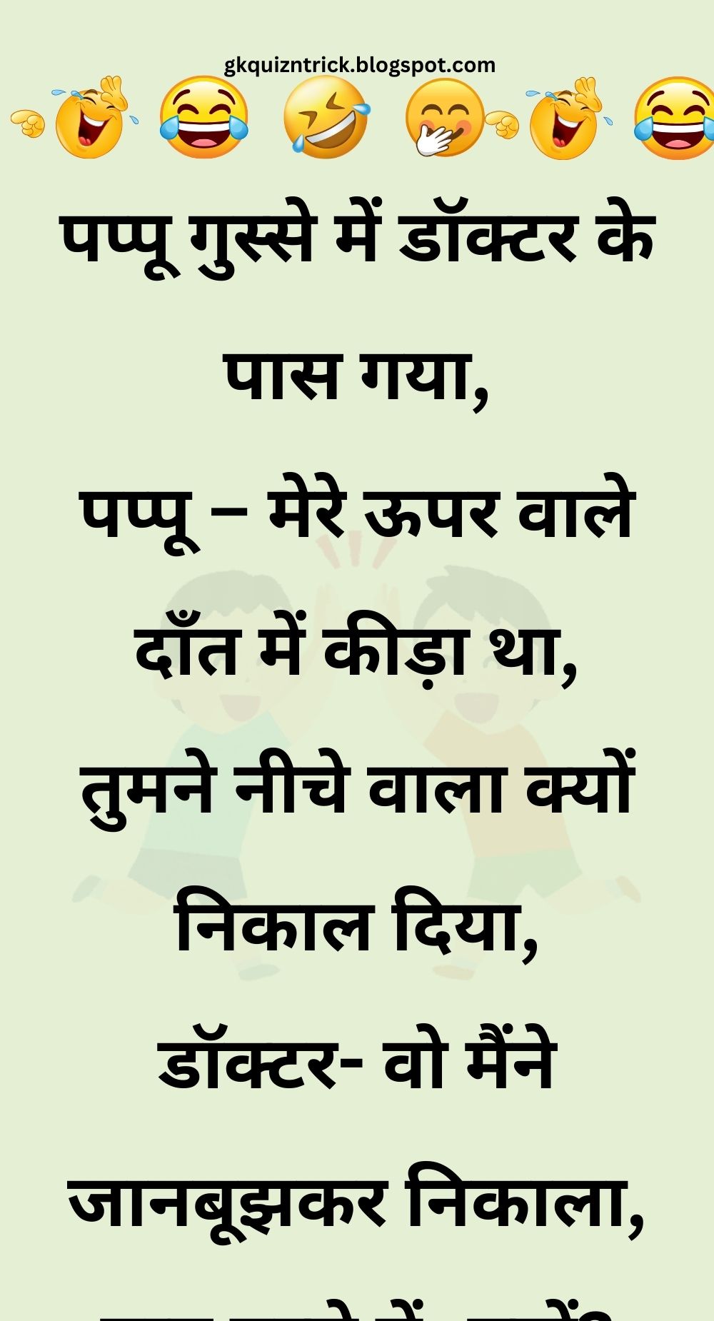 Funny Hindi Jokes