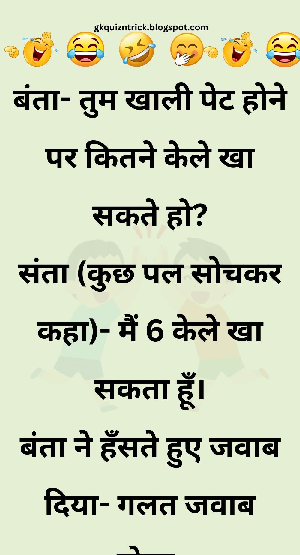 Funny Hindi Jokes