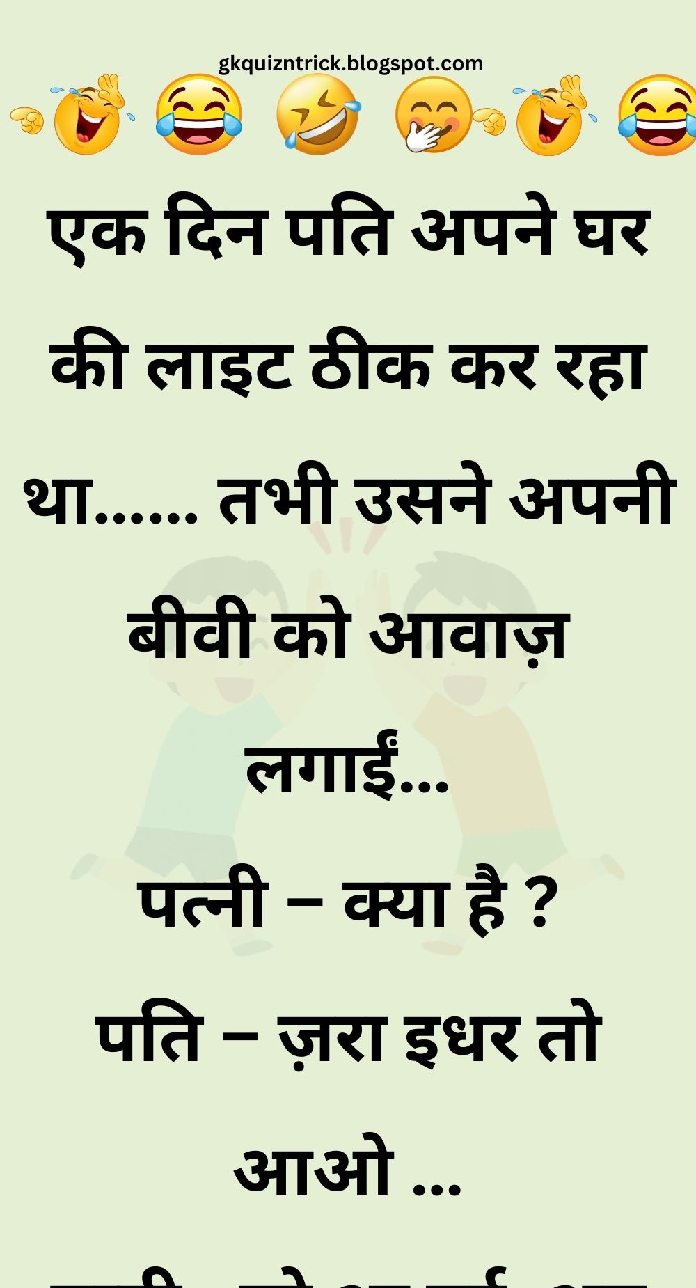 Funny Hindi Jokes