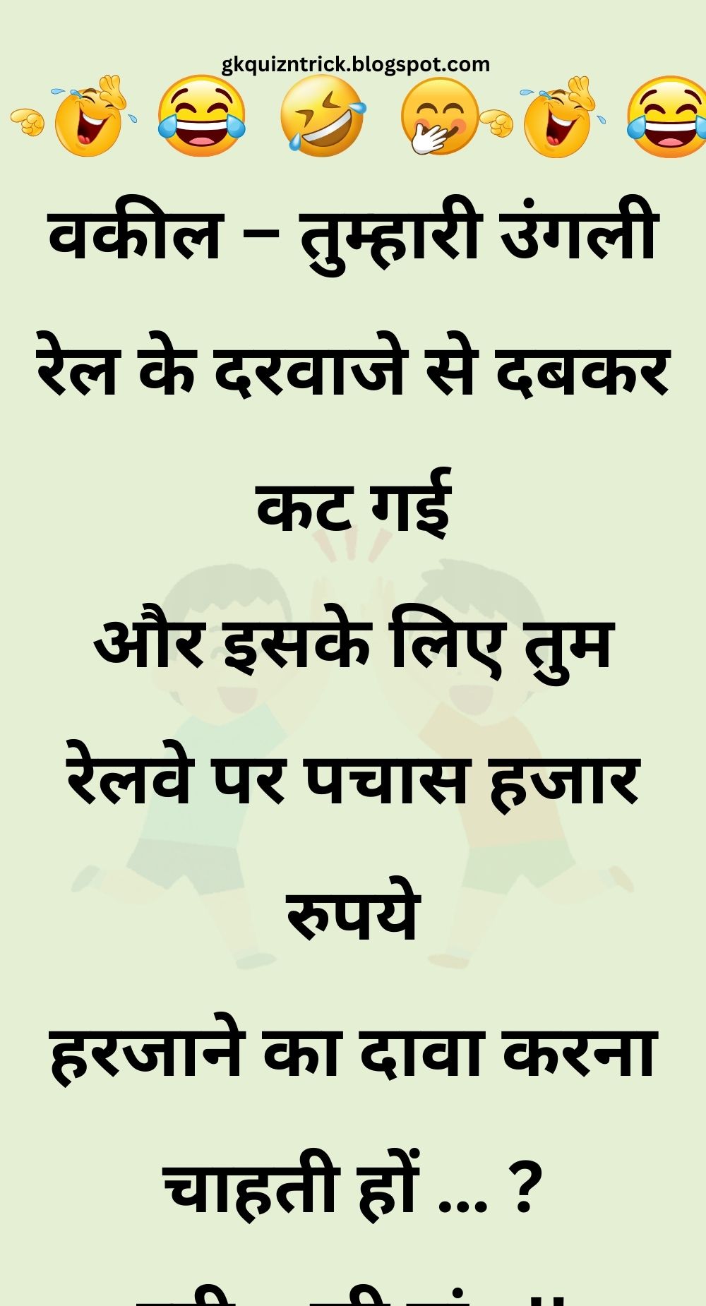 Funny Hindi Jokes