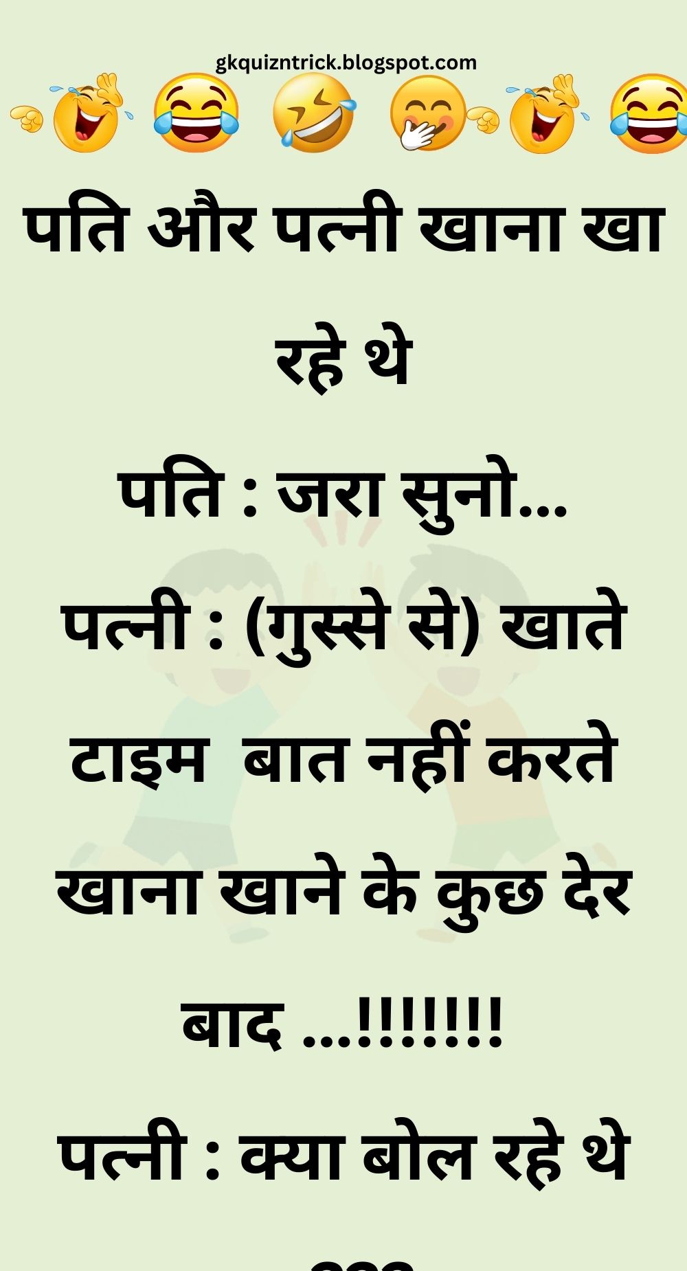 Funny Hindi Jokes