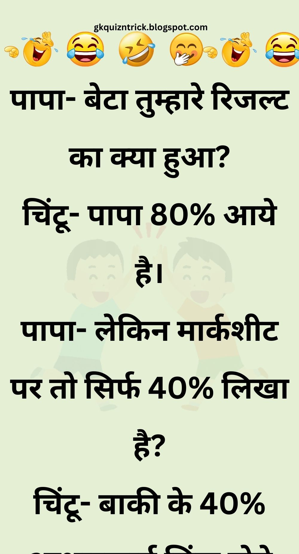 Funny Hindi Jokes