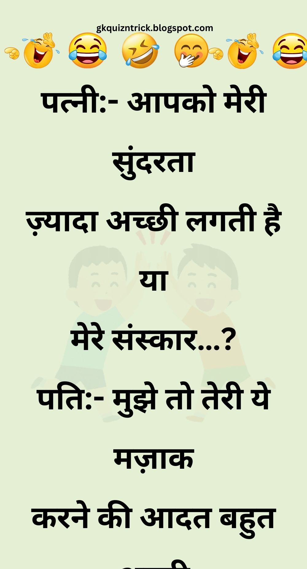 Funny Hindi Jokes