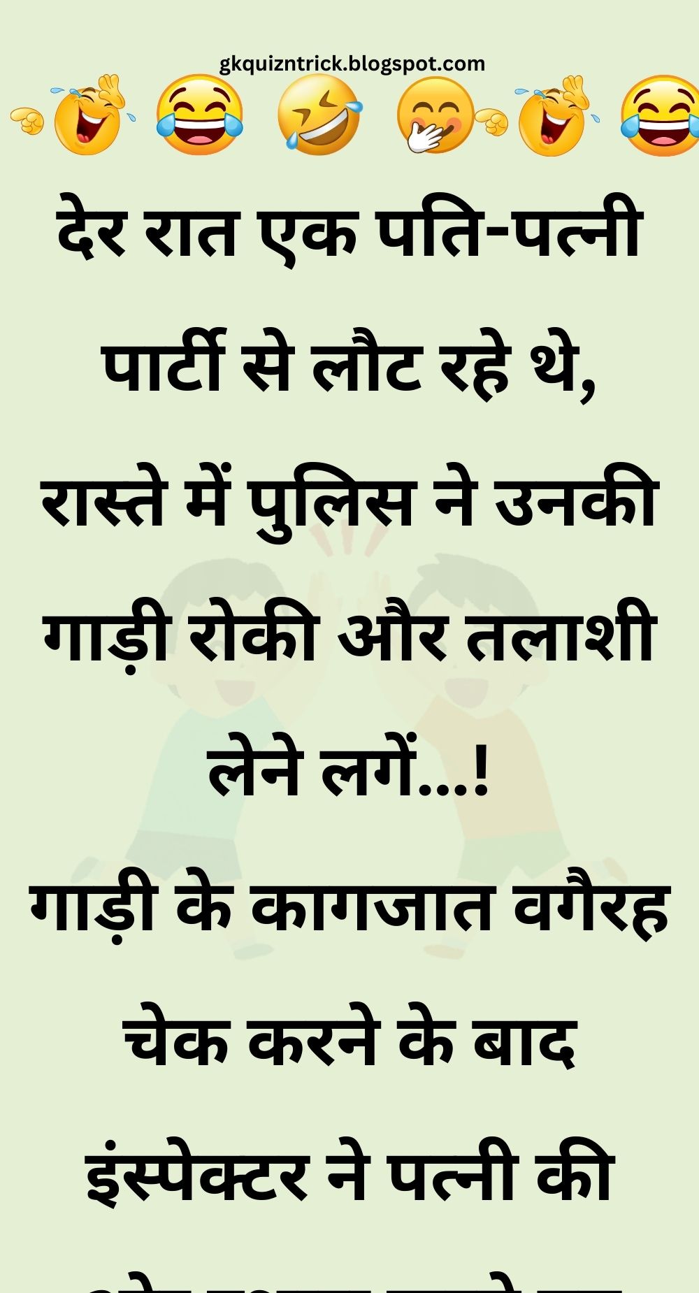 Funny Hindi Jokes