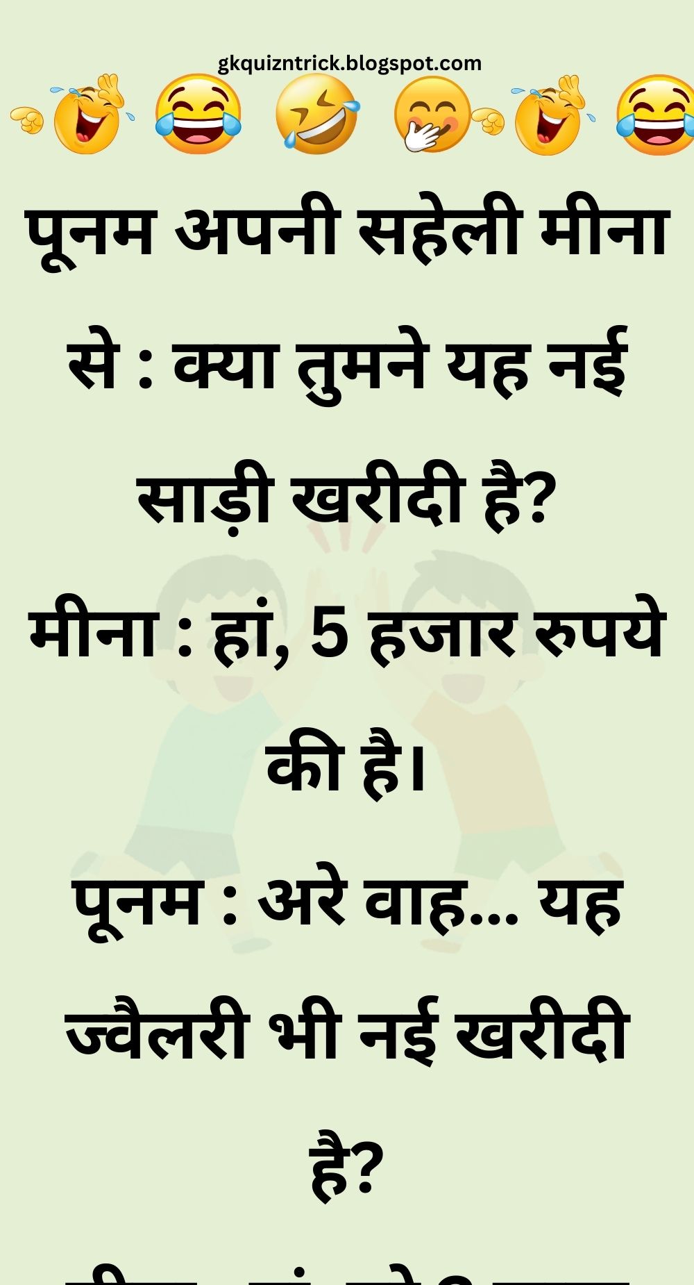 Funny Hindi Jokes