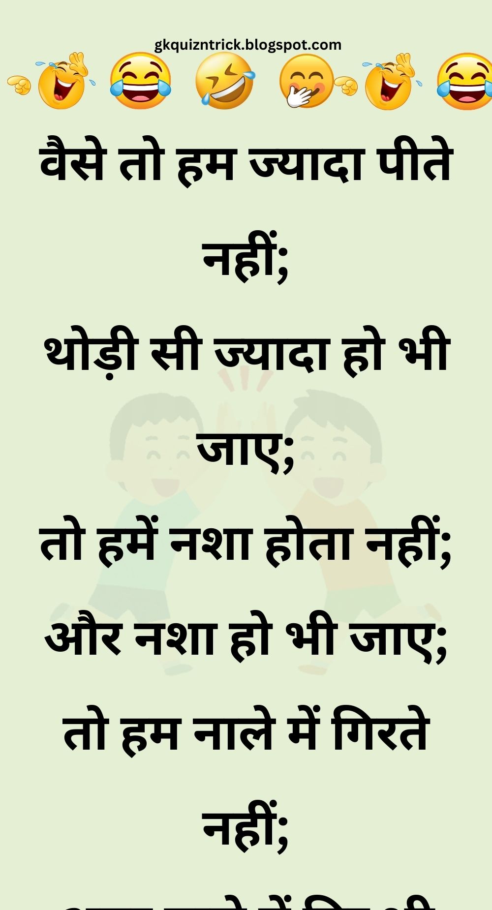 Funny Hindi Jokes