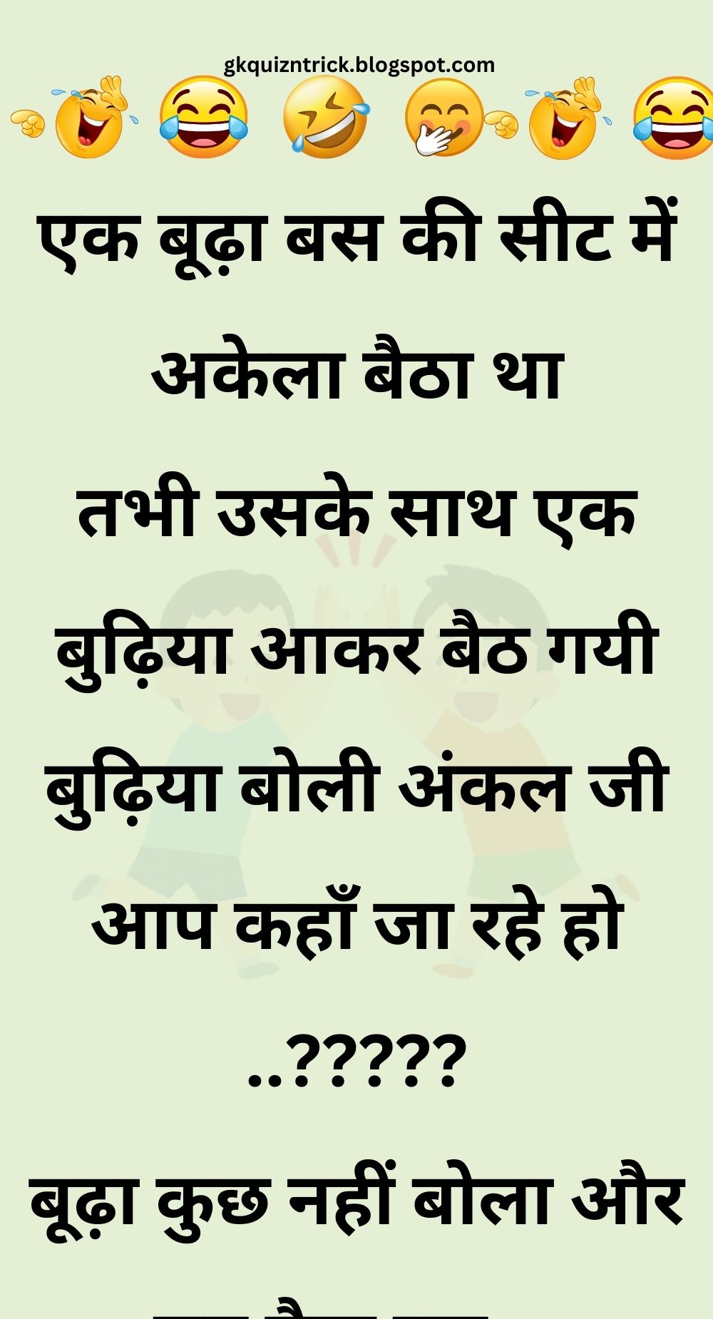 Funny Hindi Jokes