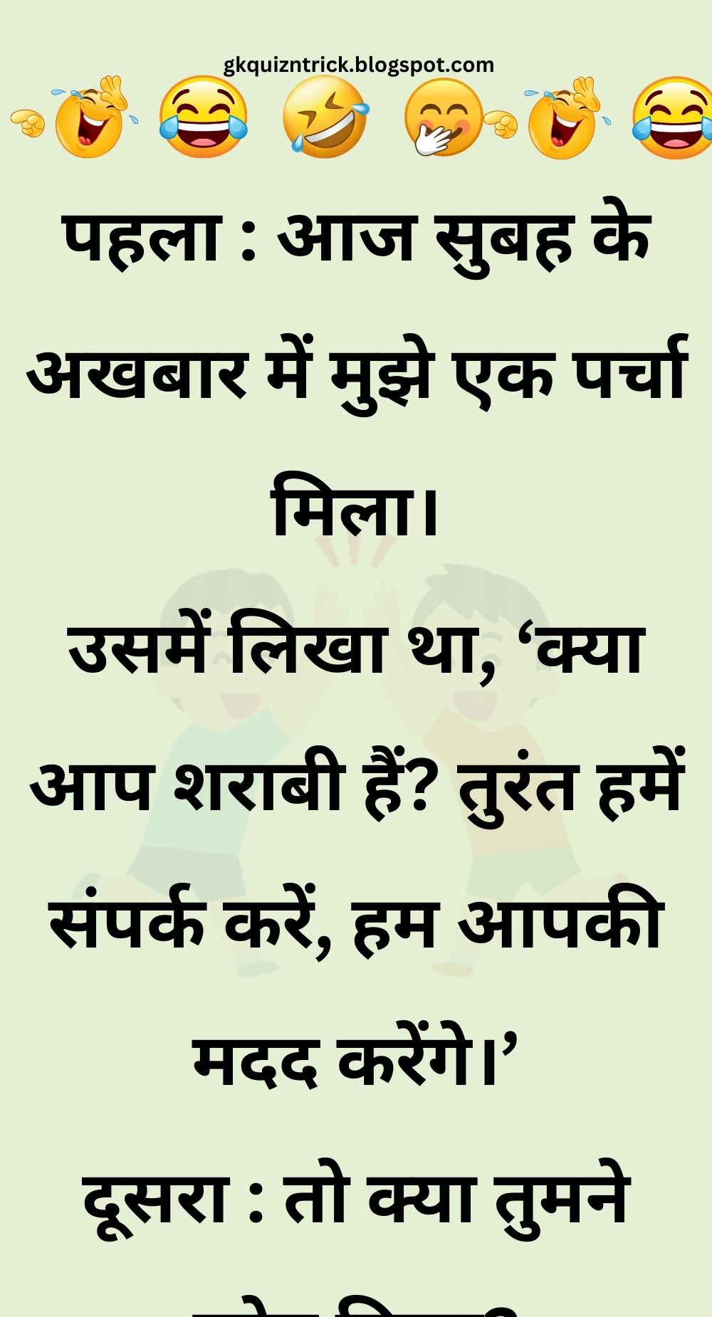 Funny Hindi Jokes