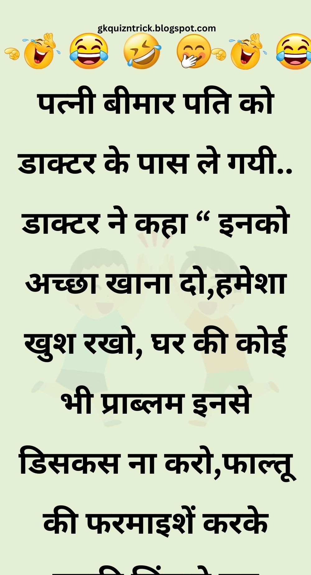 Funny Hindi Jokes