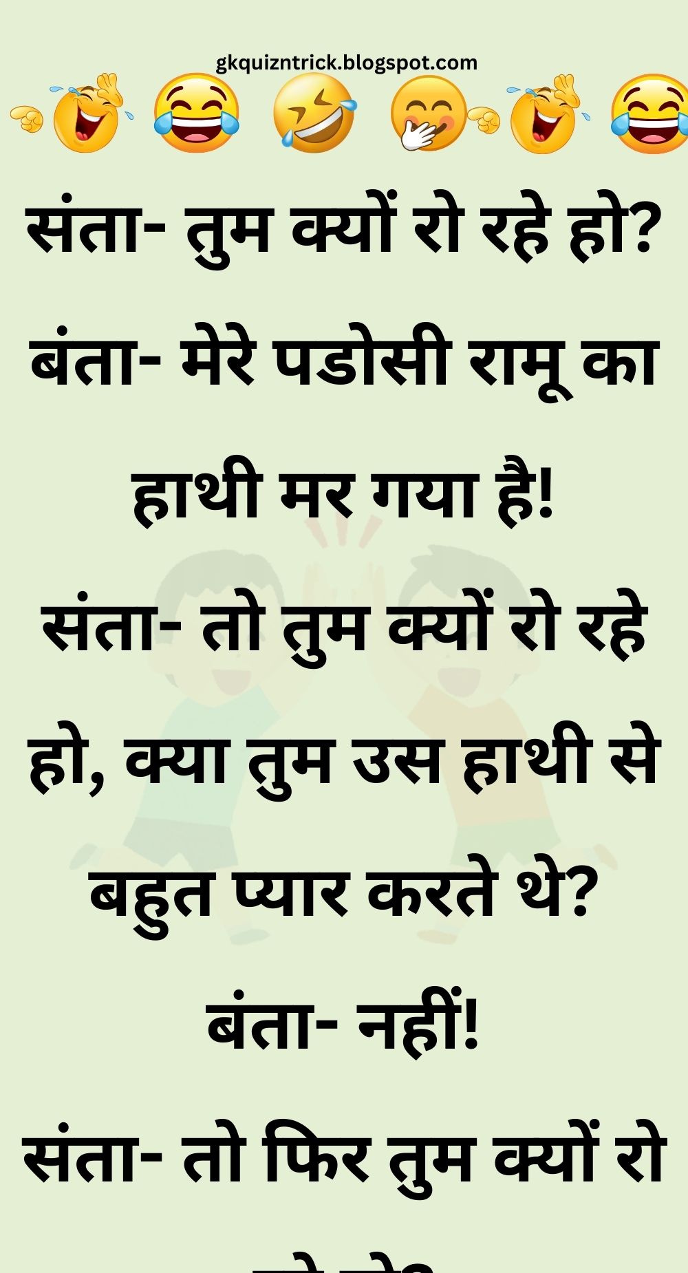 Funny Hindi Jokes