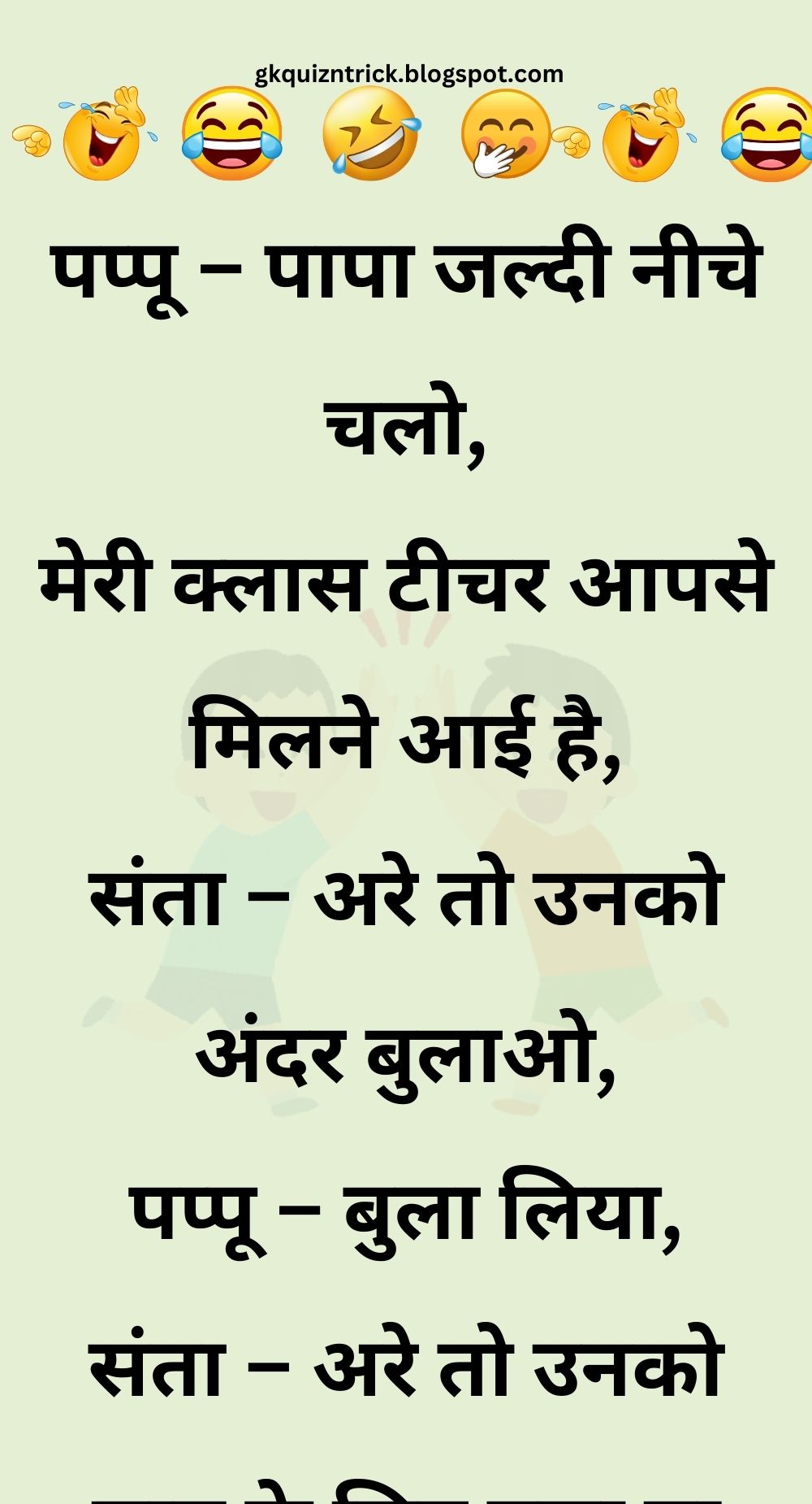 Funny Hindi Jokes