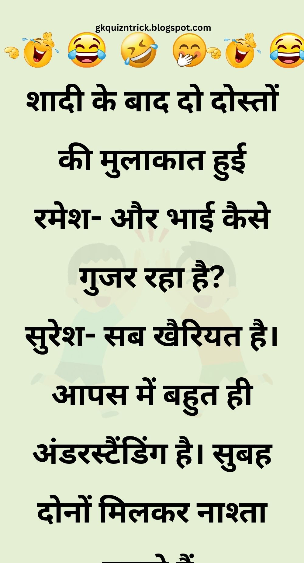 Funny Hindi Jokes