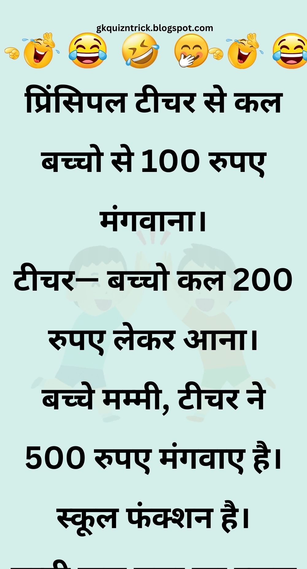 Funny Hindi Jokes