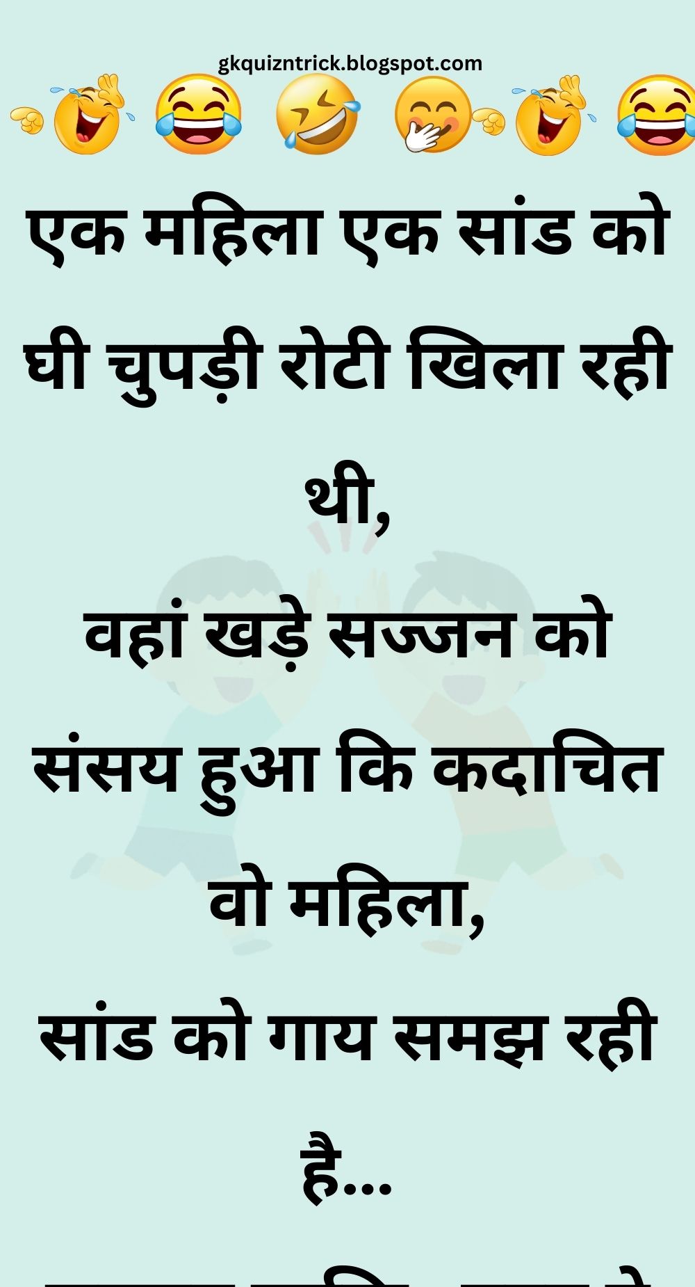 Funny Hindi Jokes