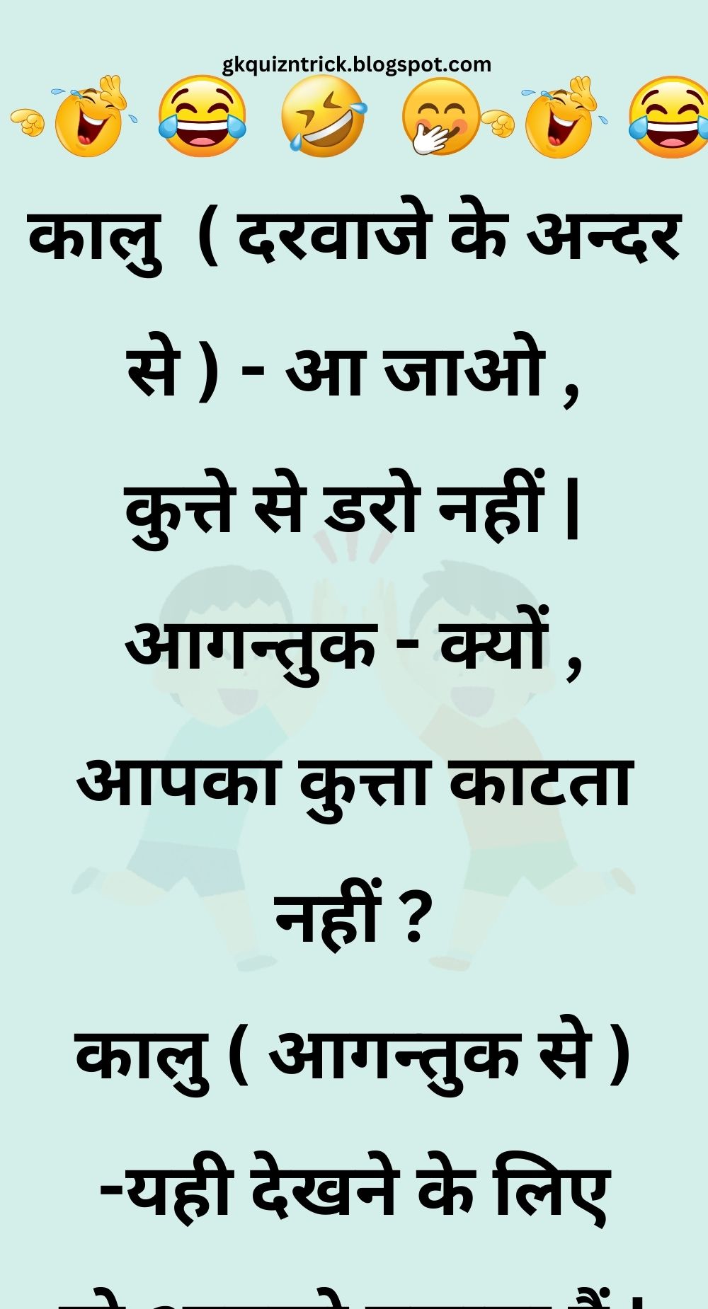 Funny Hindi Jokes