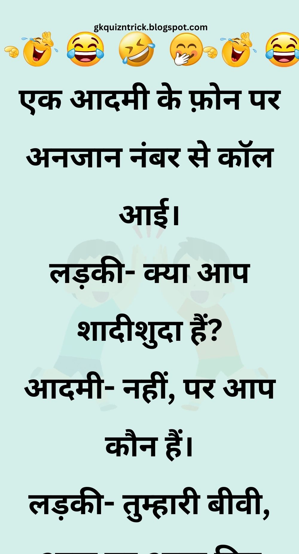 Funny Hindi Jokes