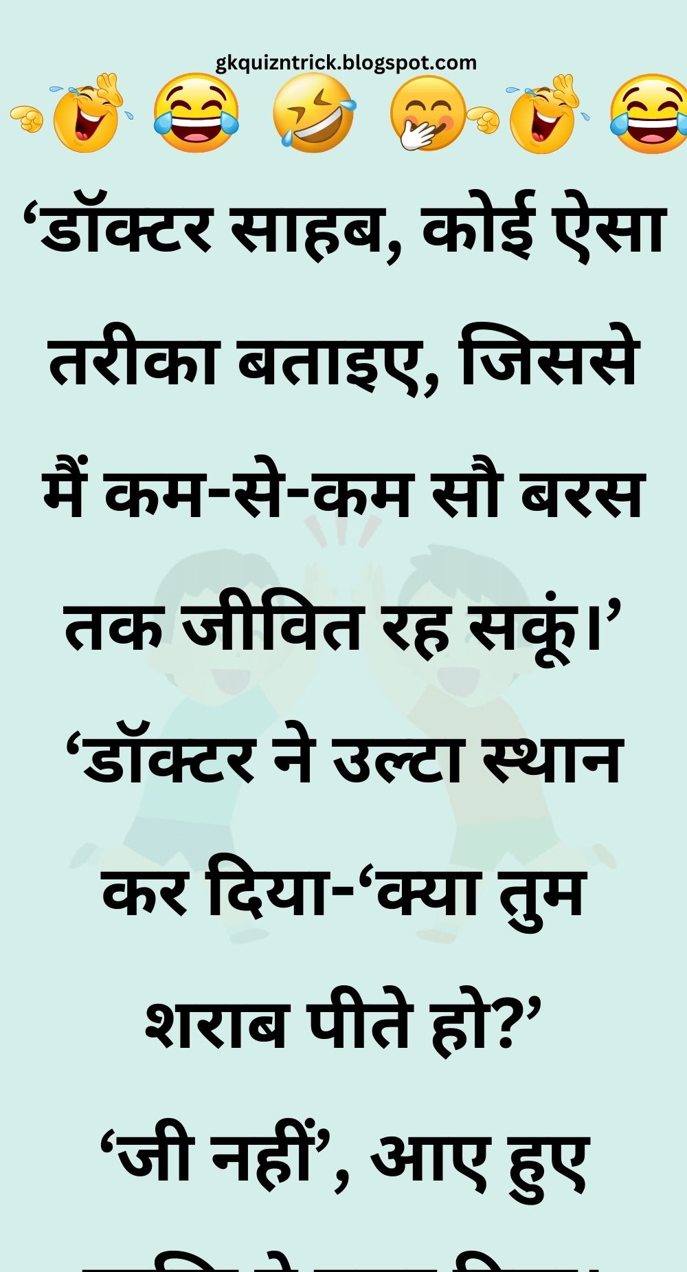 Funny Hindi Jokes