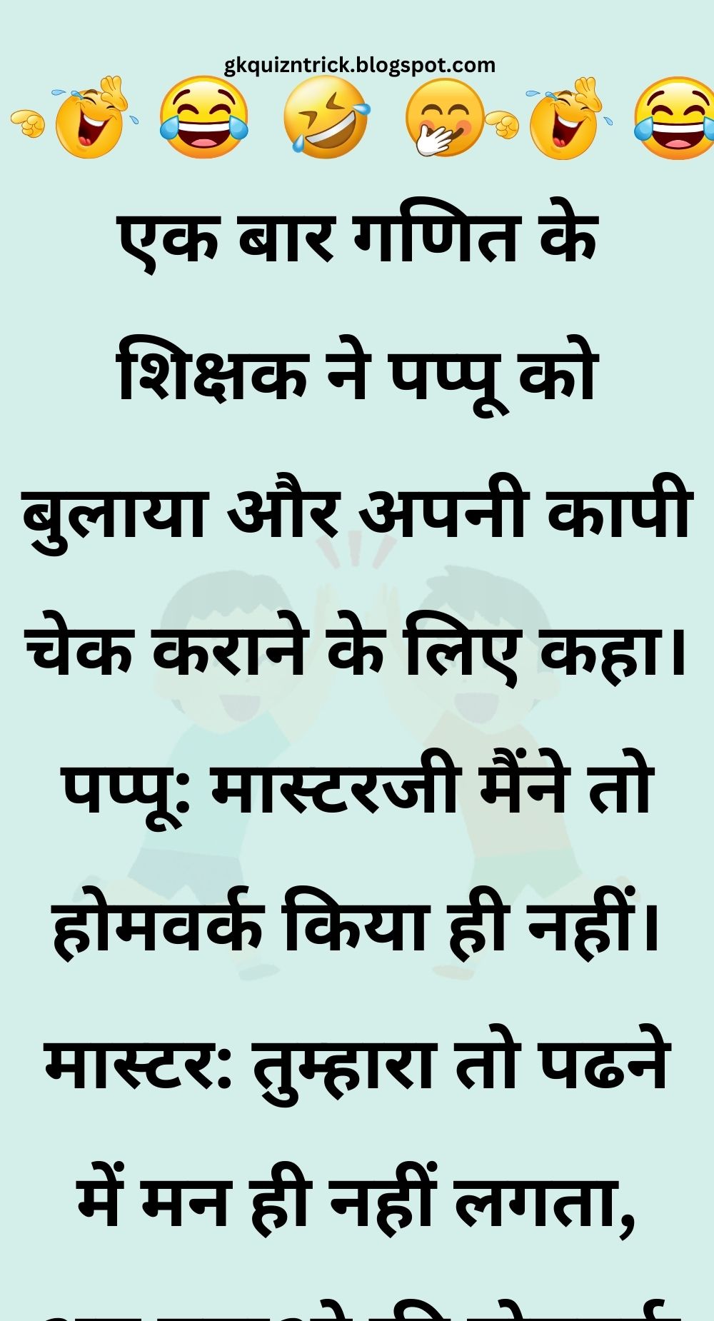 Funny Hindi Jokes